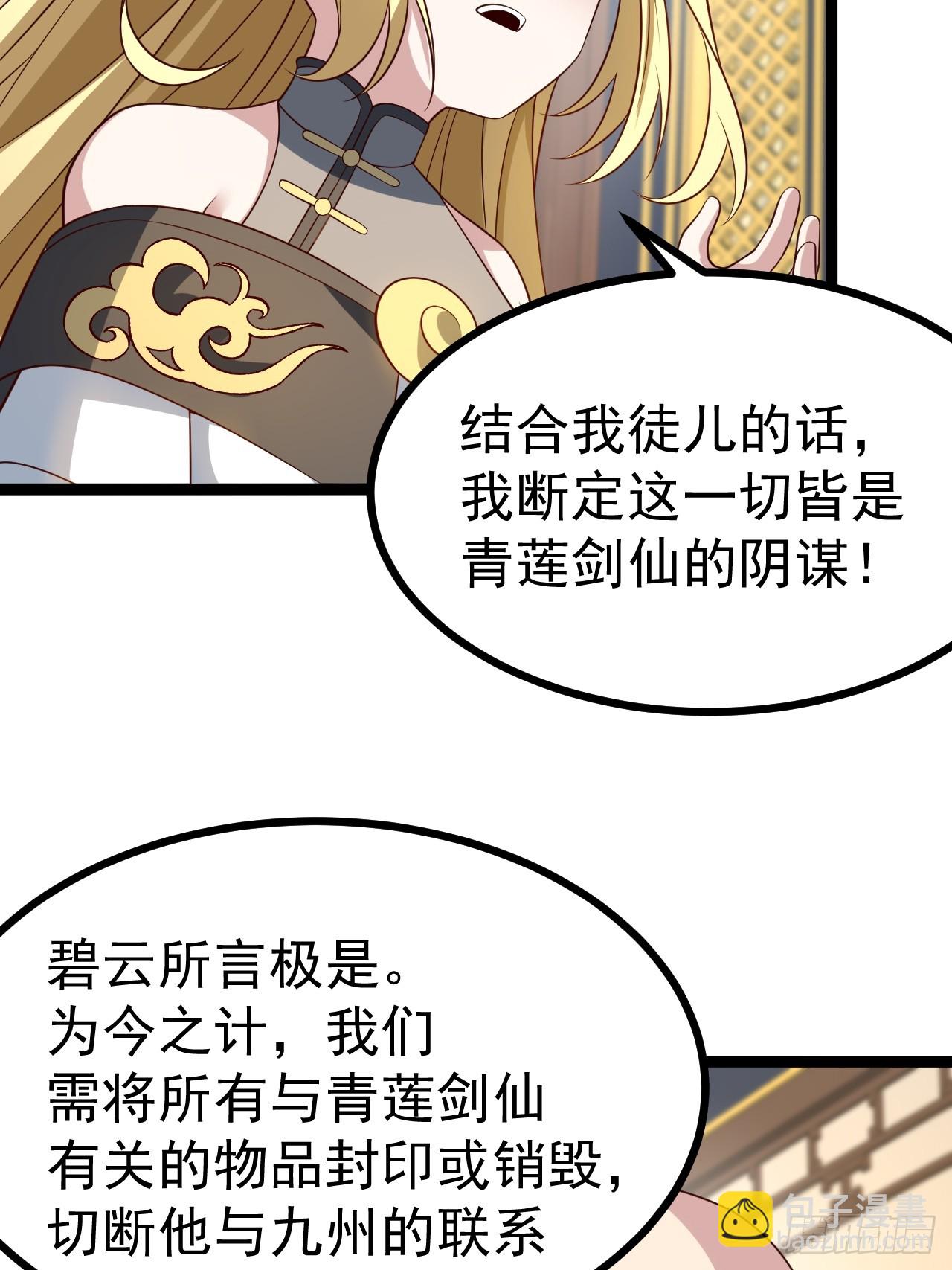 第138话 金乌来袭-第137话