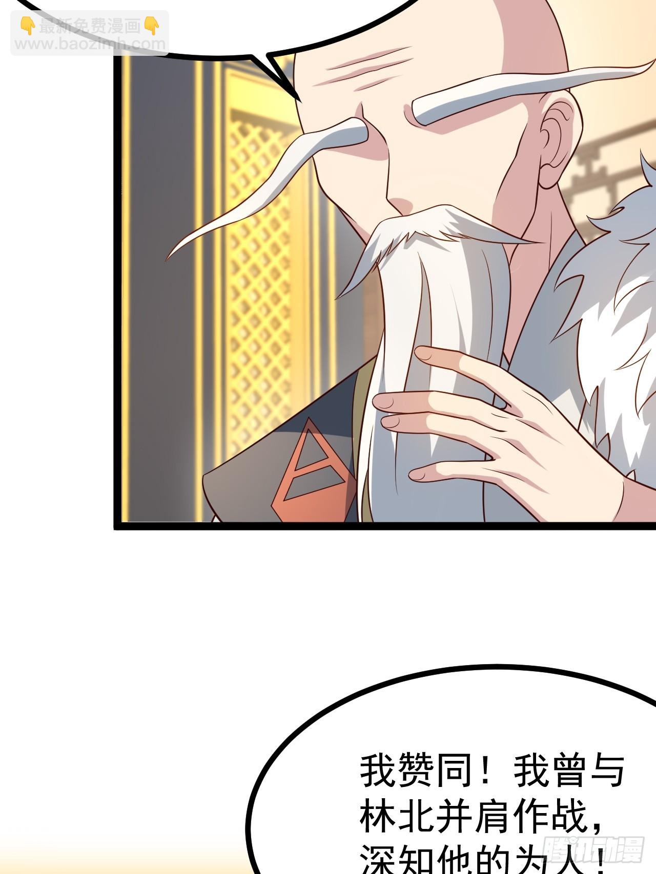 第138话 金乌来袭-第137话