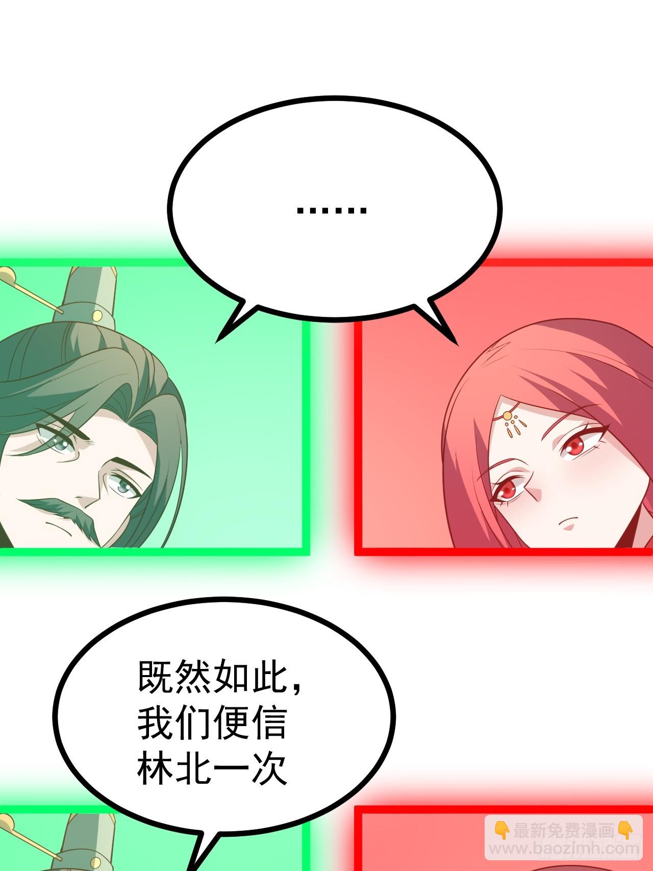 第138话 金乌来袭-第137话
