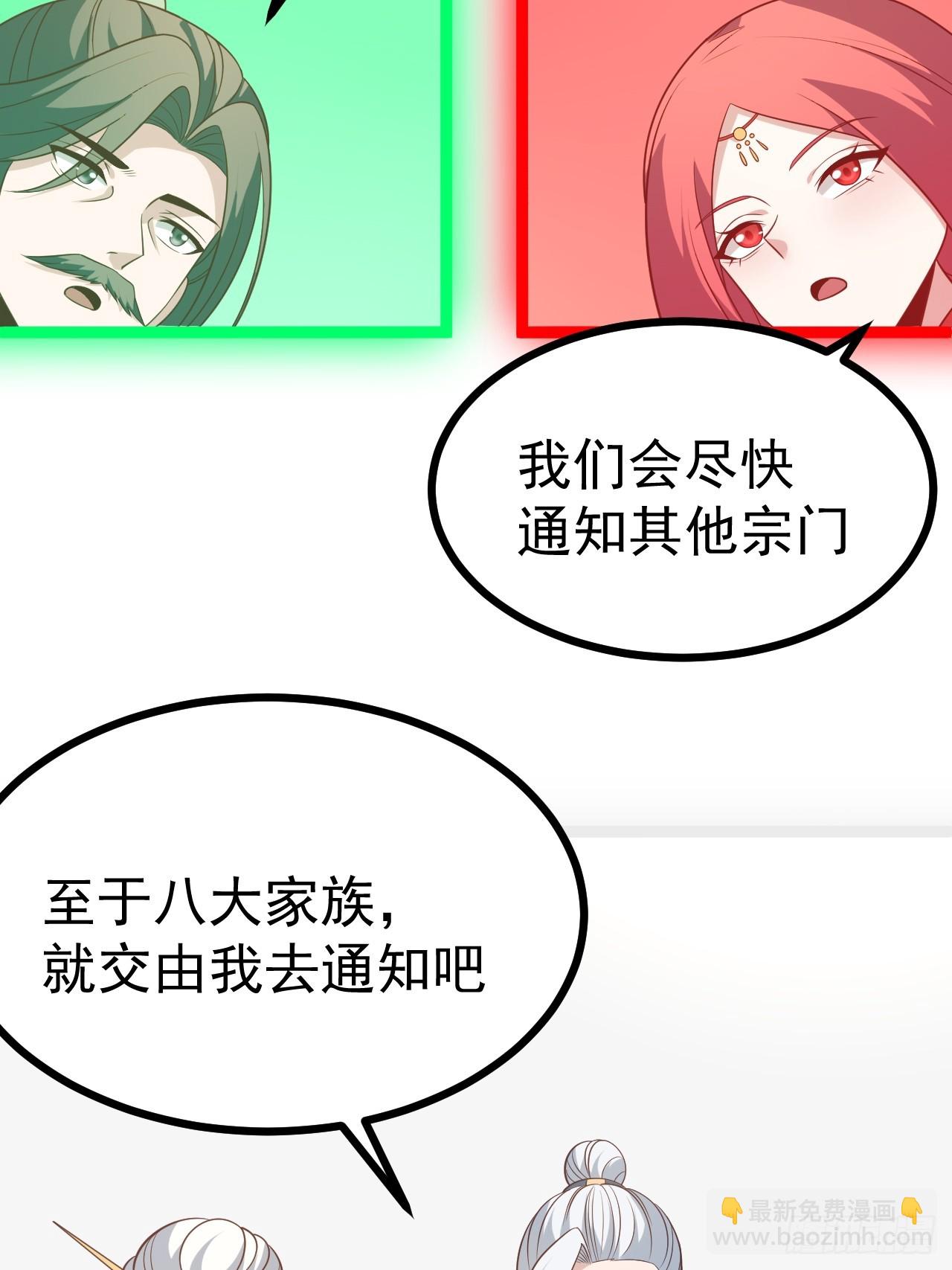 第138话 金乌来袭-第137话