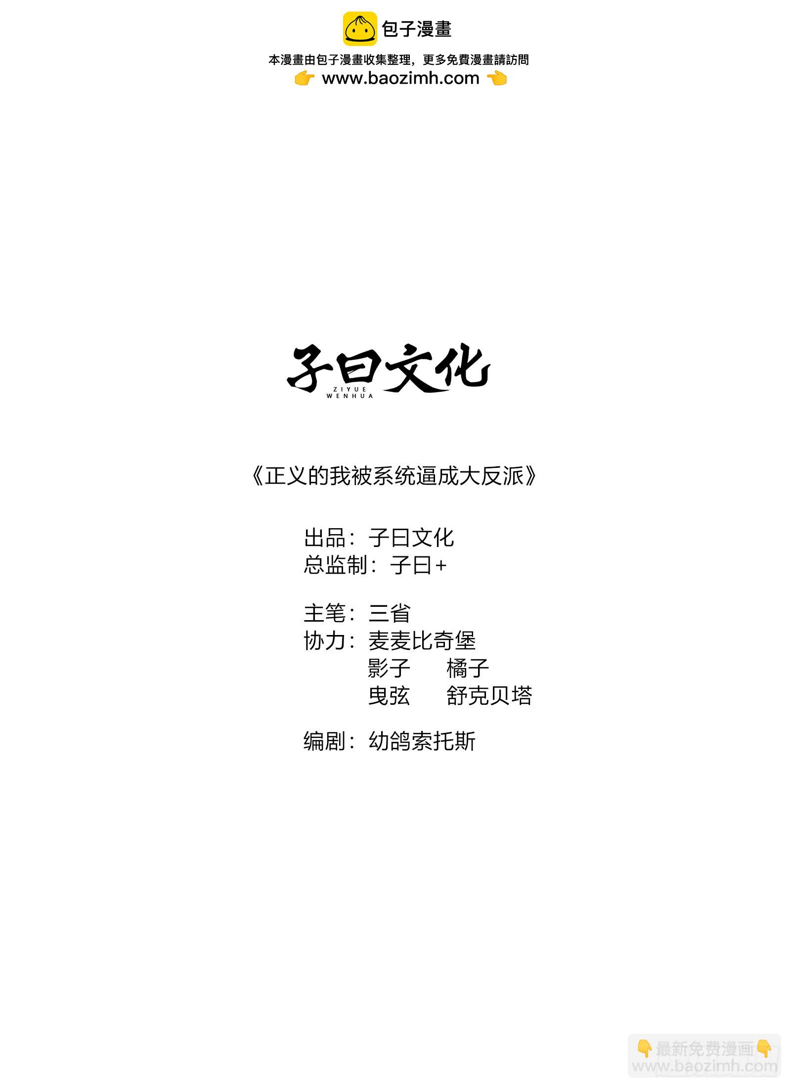 第138话 金乌来袭-第137话