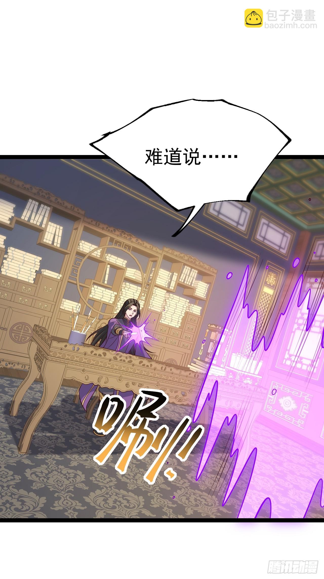 第138话 金乌来袭-第137话