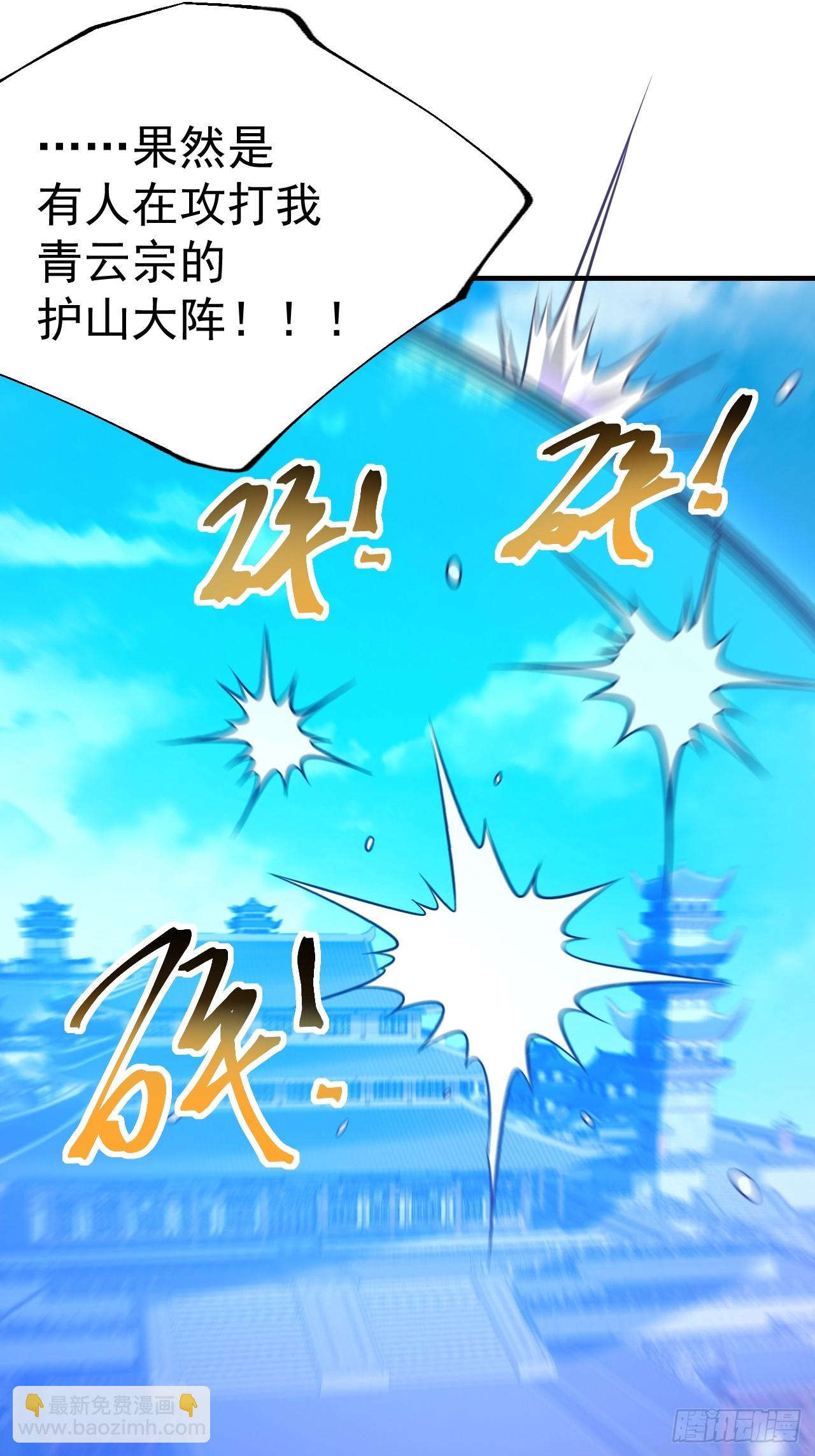 第138话 金乌来袭-第137话