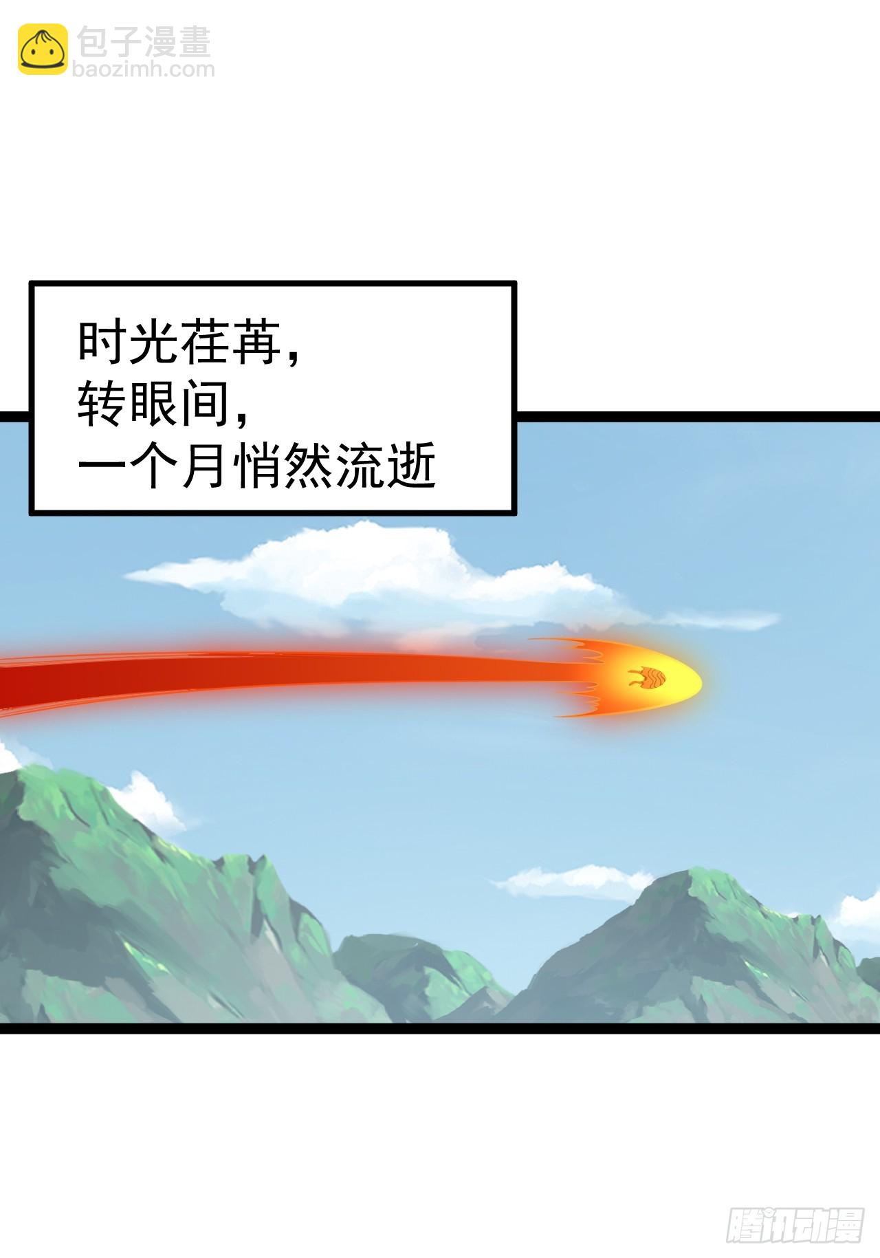 第138话 金乌来袭-第137话