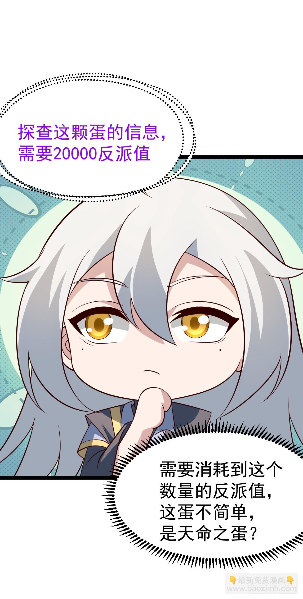 第138话 金乌来袭-第137话