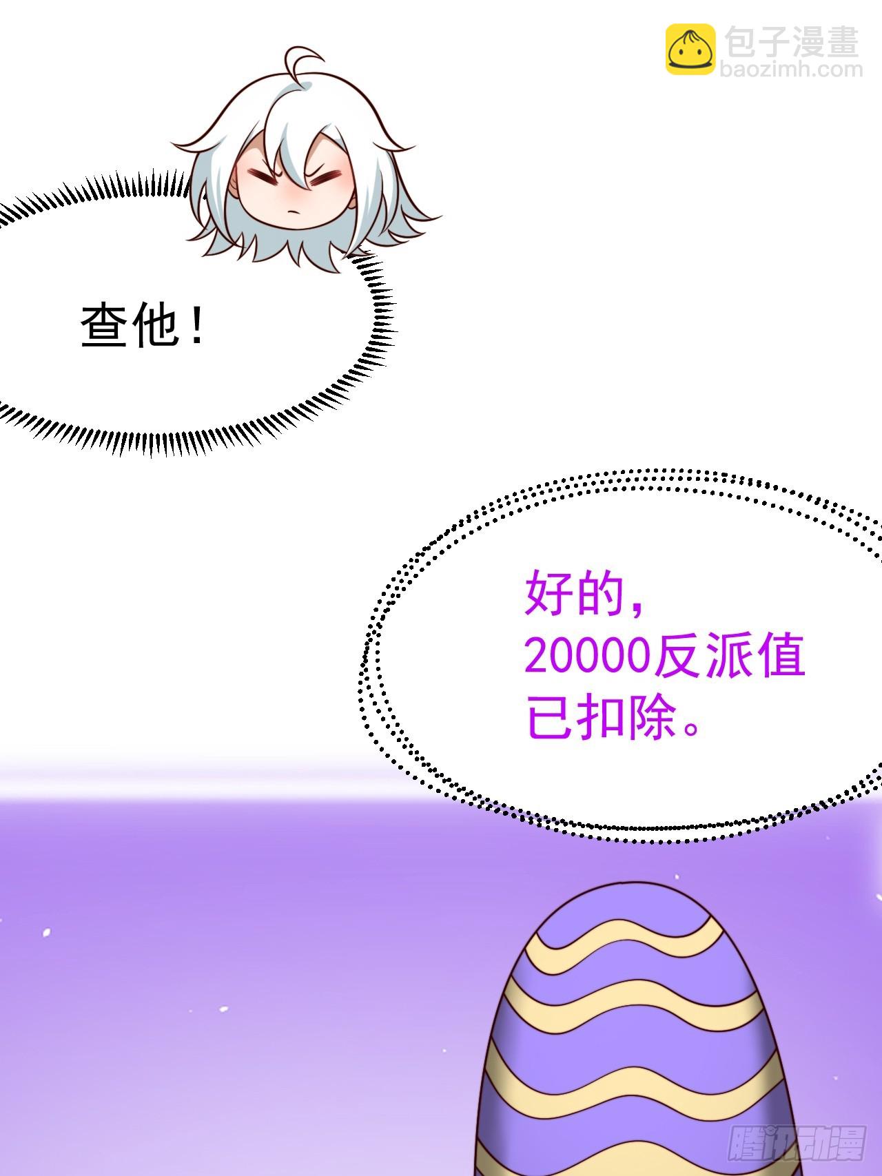 第138话 金乌来袭-第137话