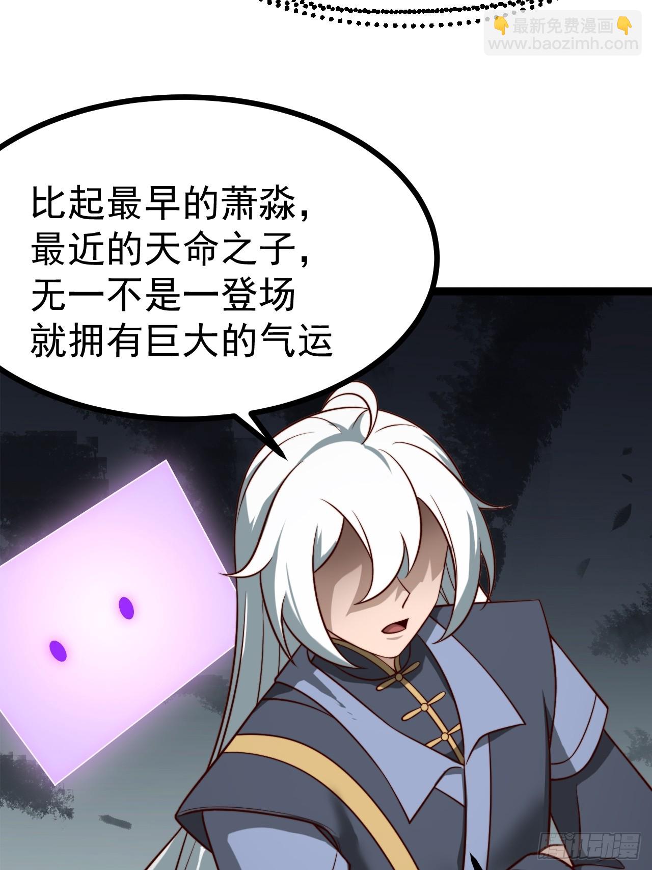 第138话 金乌来袭-第137话