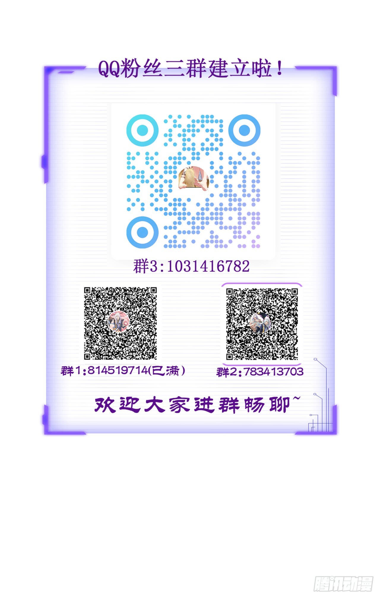 第138话 金乌来袭-第137话