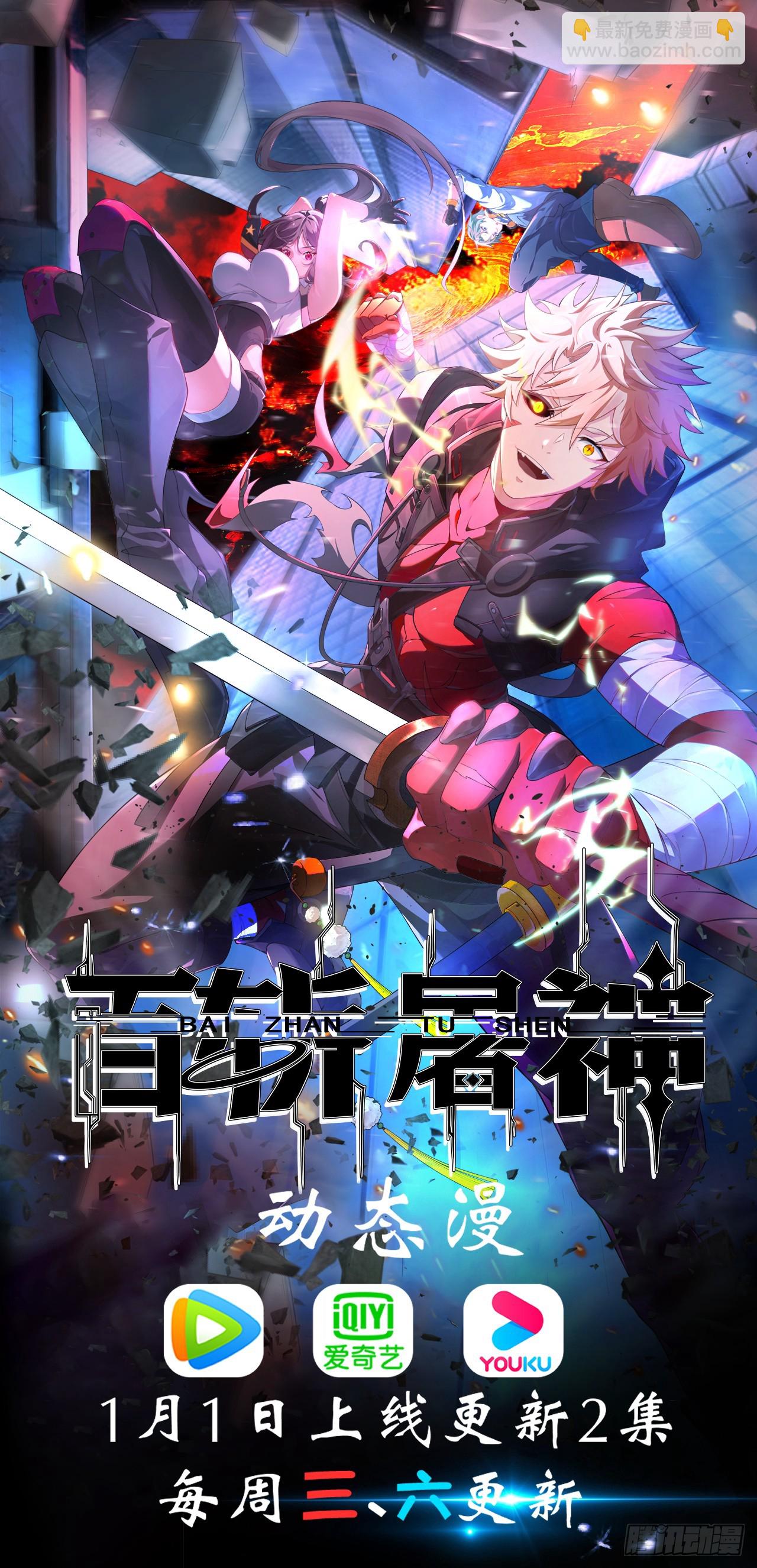 第138话 金乌来袭-第137话