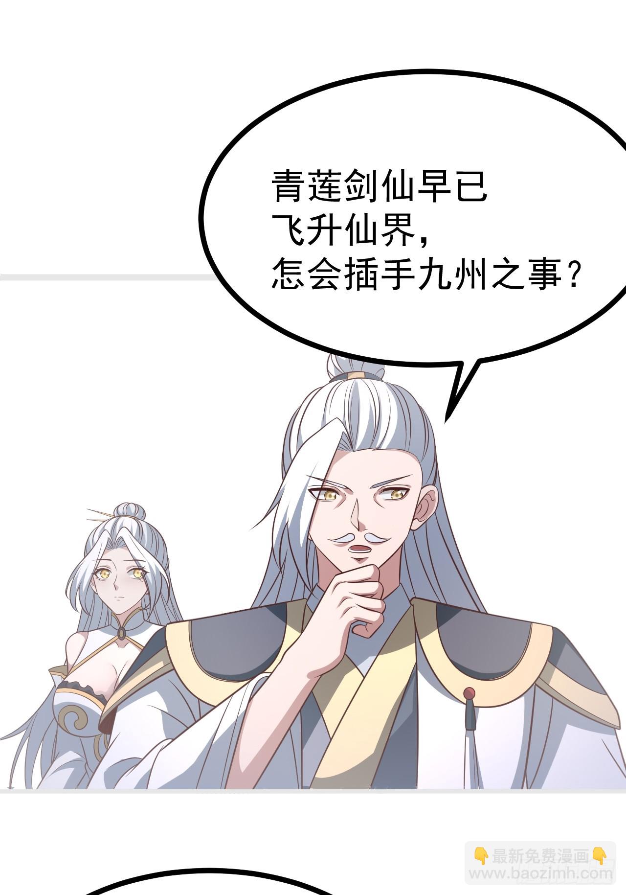 第138话 金乌来袭-第137话