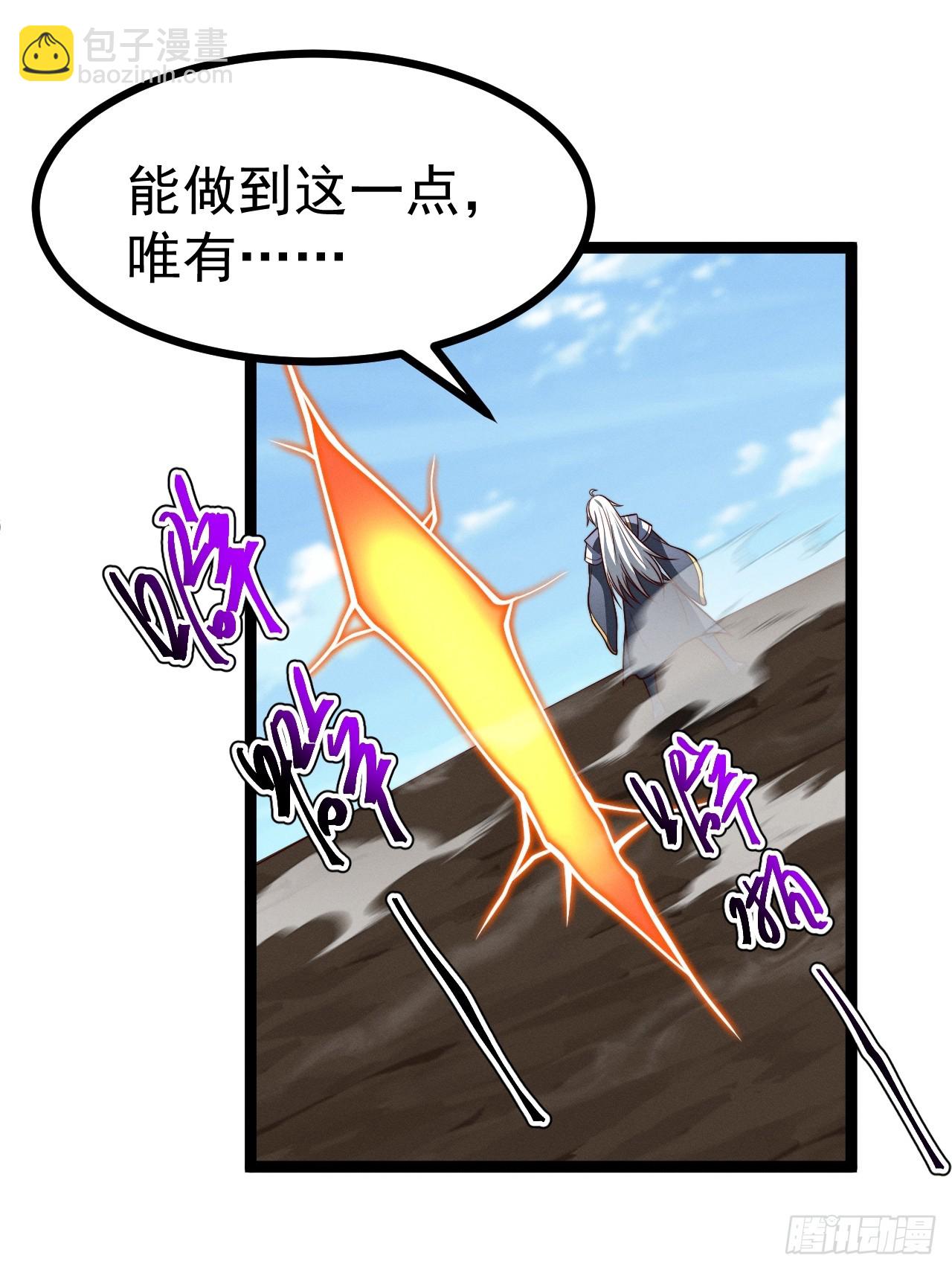 第140集 对战金乌2(1/2)-第139话