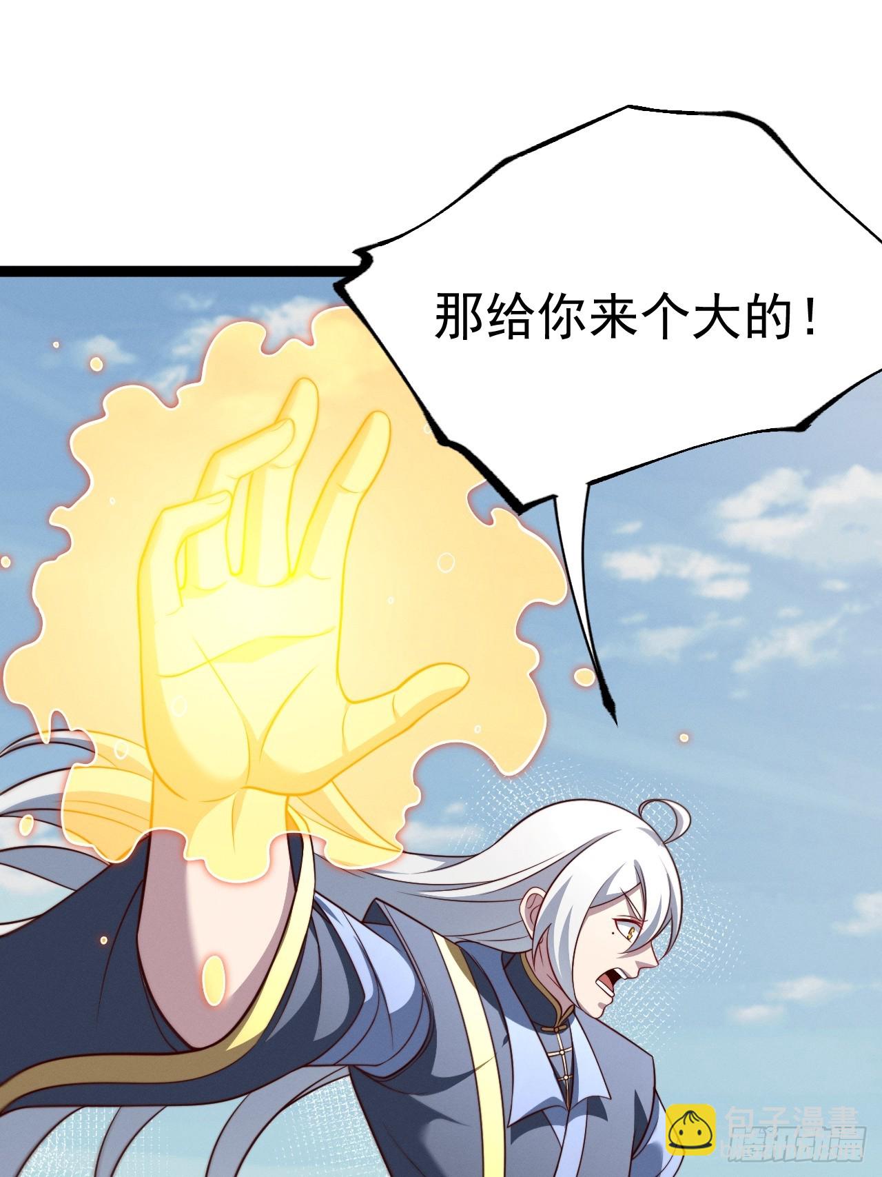 第140集 对战金乌2(1/2)-第139话