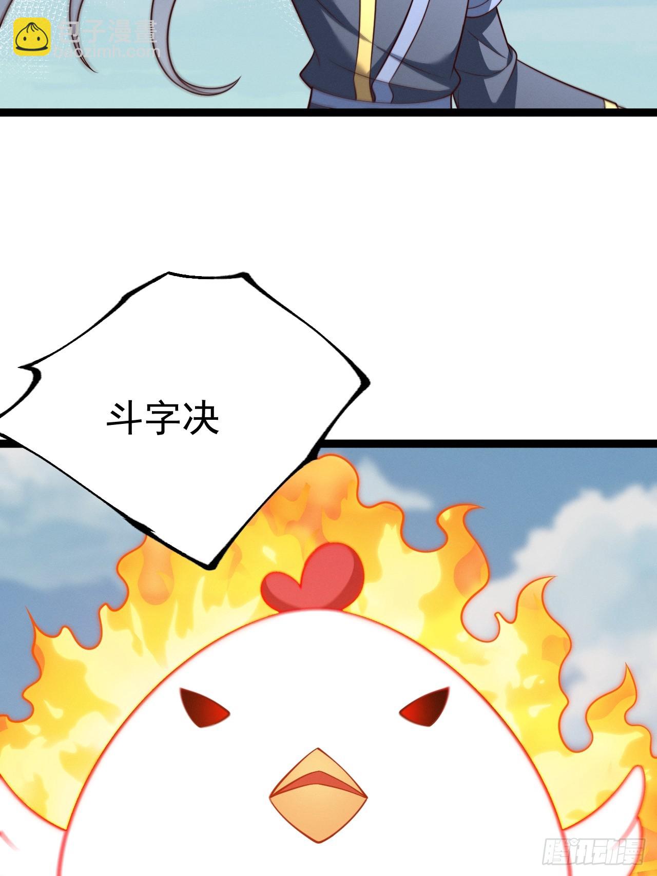 第140集 对战金乌2(1/2)-第139话