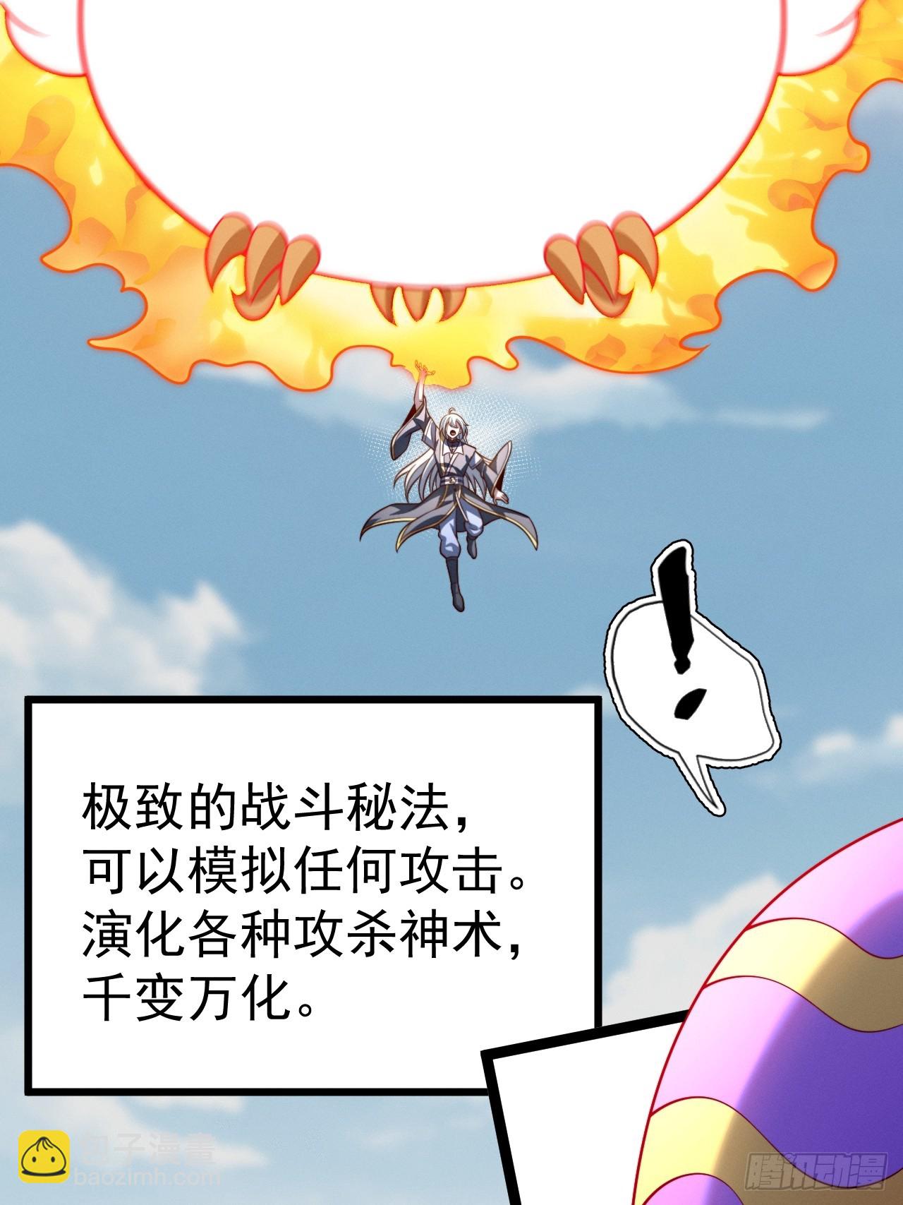 第140集 对战金乌2(1/2)-第139话