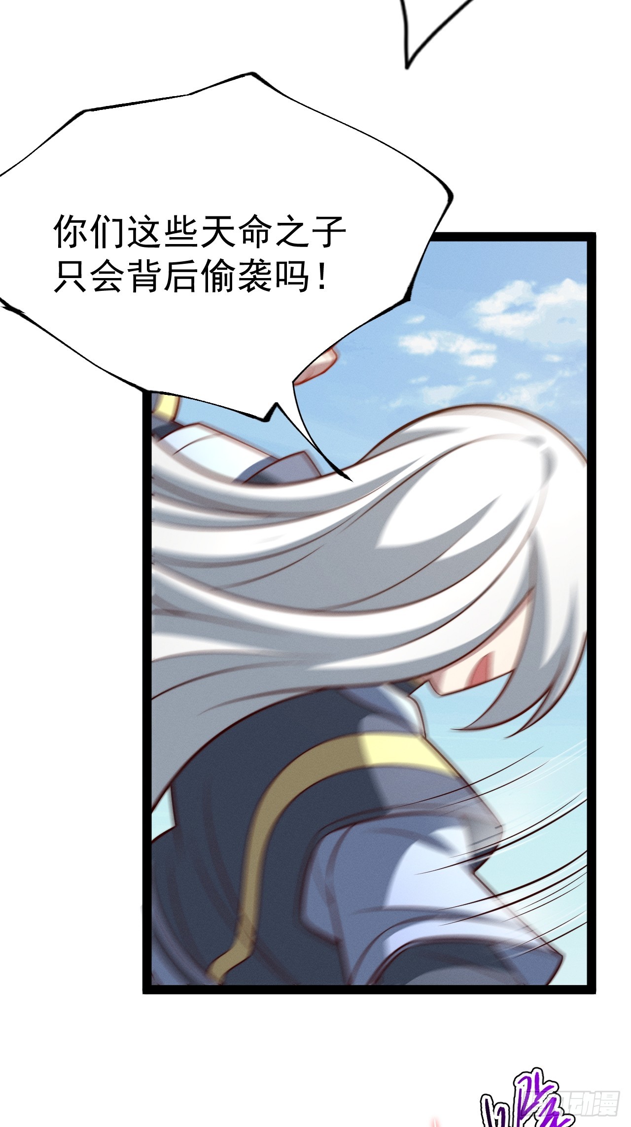 第140集 对战金乌2(1/2)-第139话