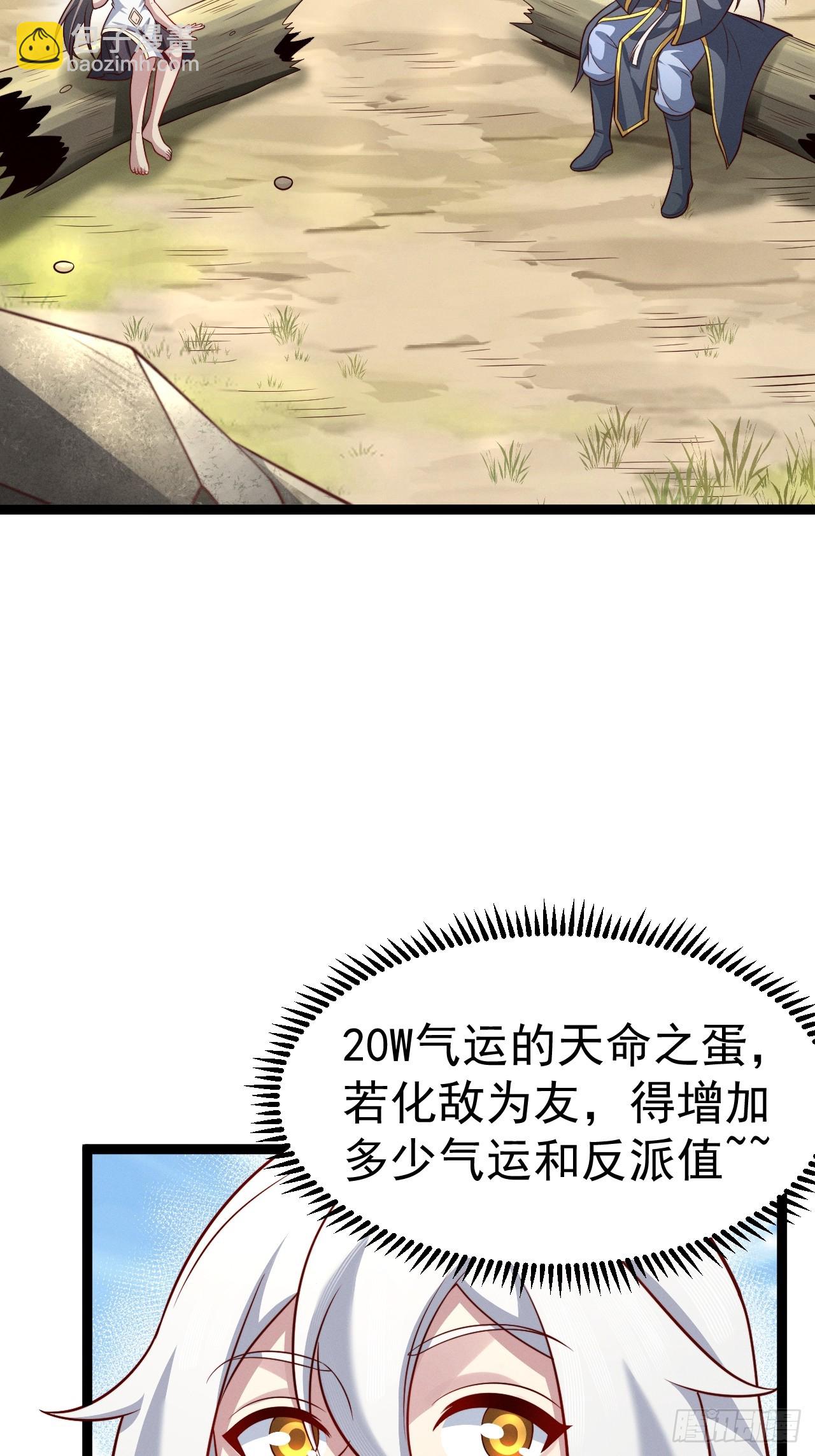 第142话 你来得正是时候！(1/2)-第141话