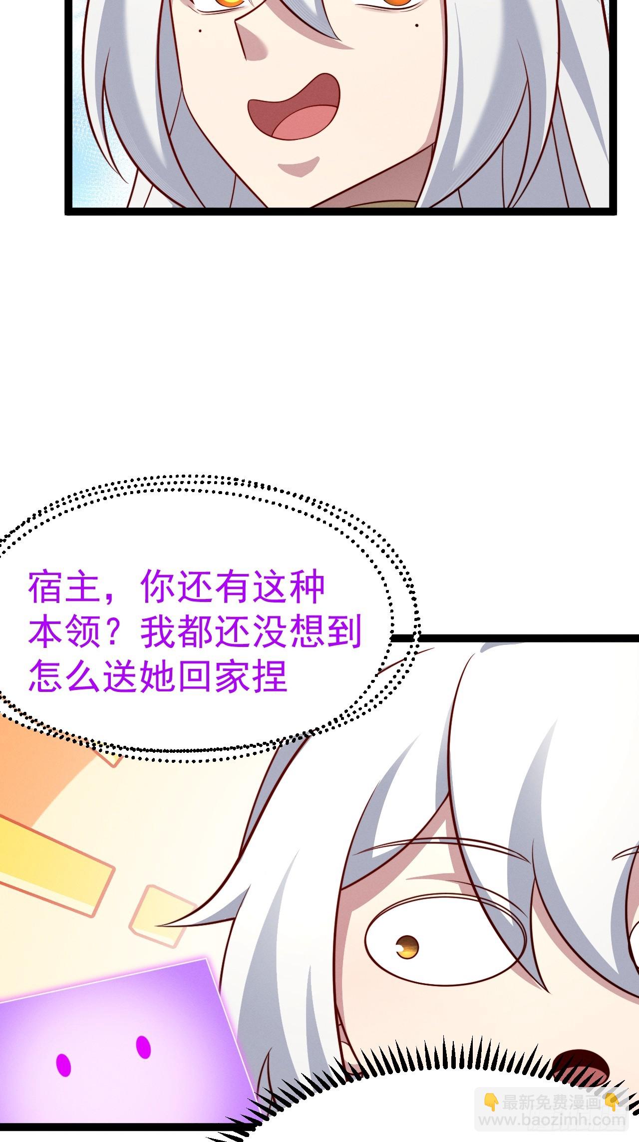 第142话 你来得正是时候！(1/2)-第141话