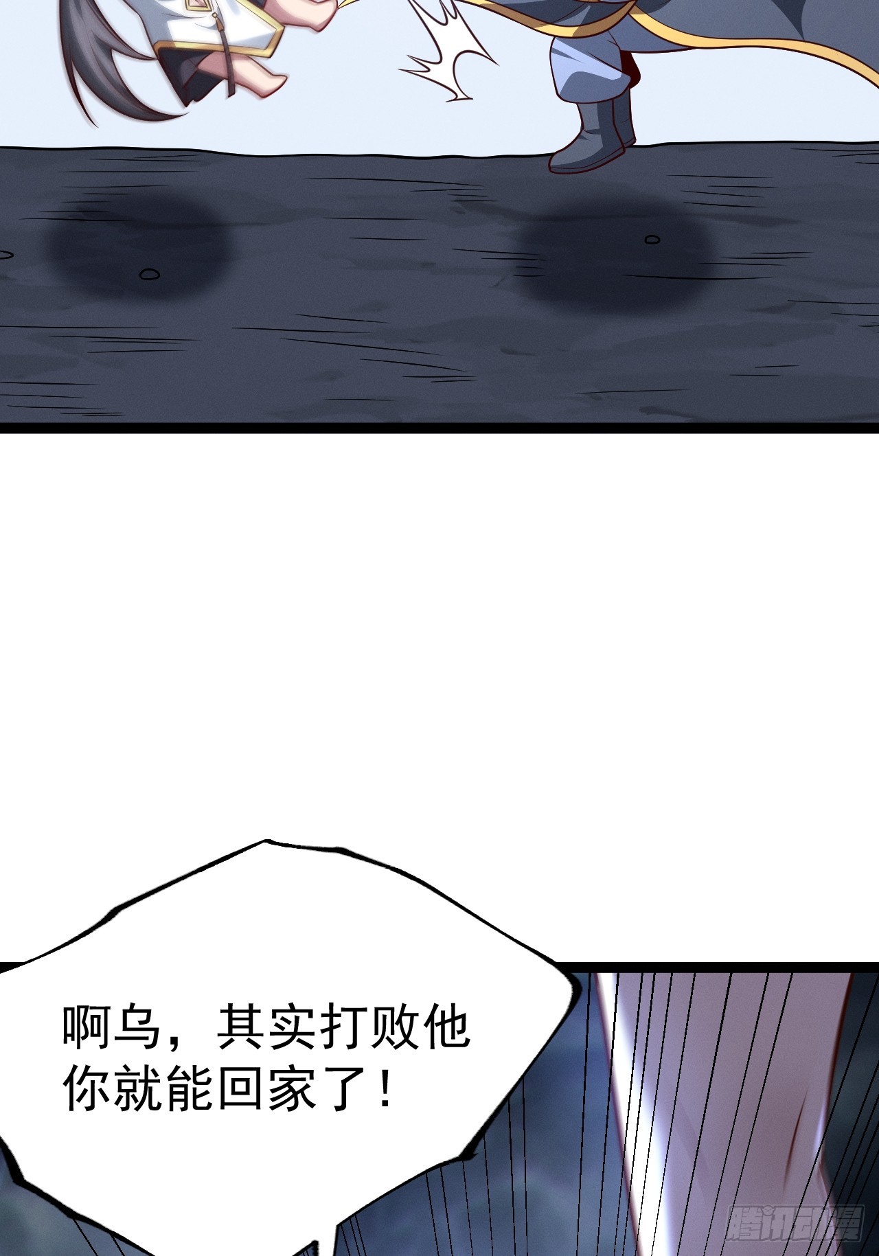 第142话 你来得正是时候！(1/2)-第141话