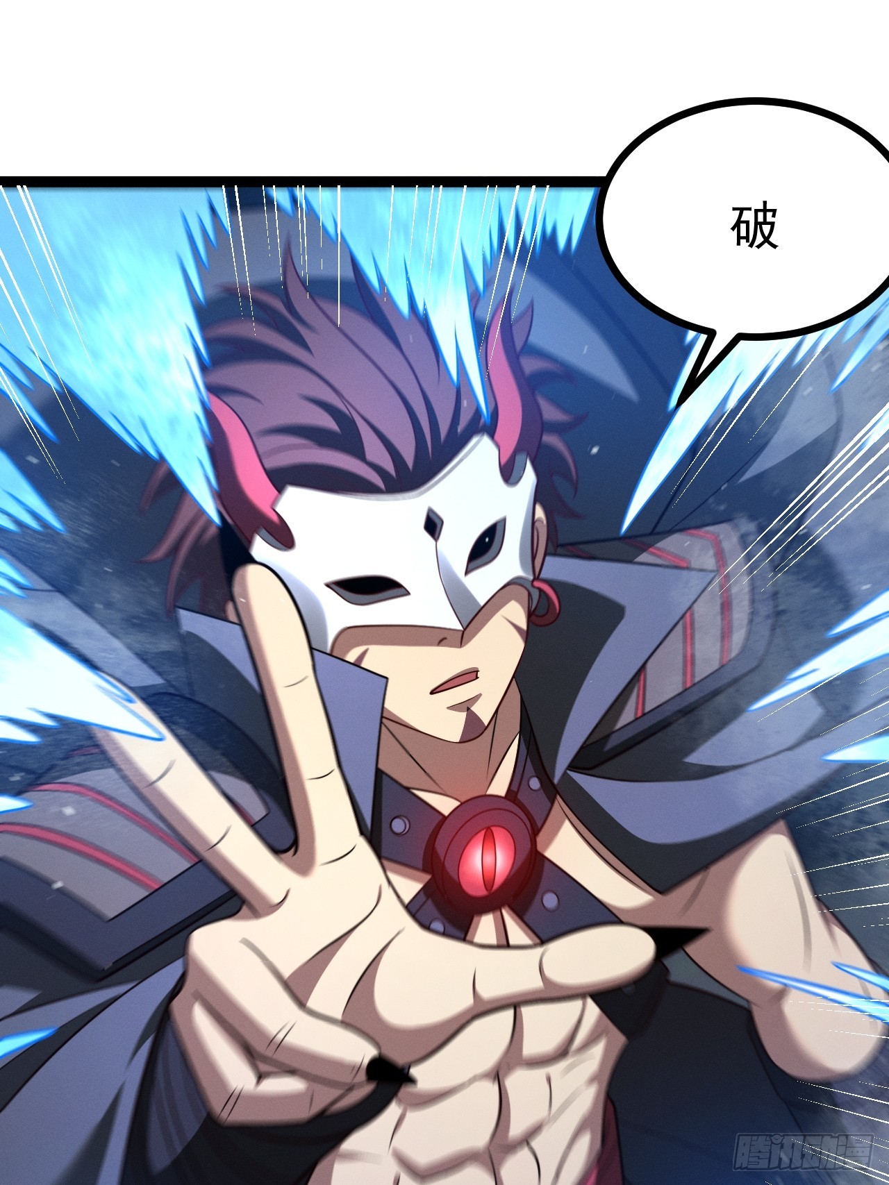 第144话 破(1/2)-第143话