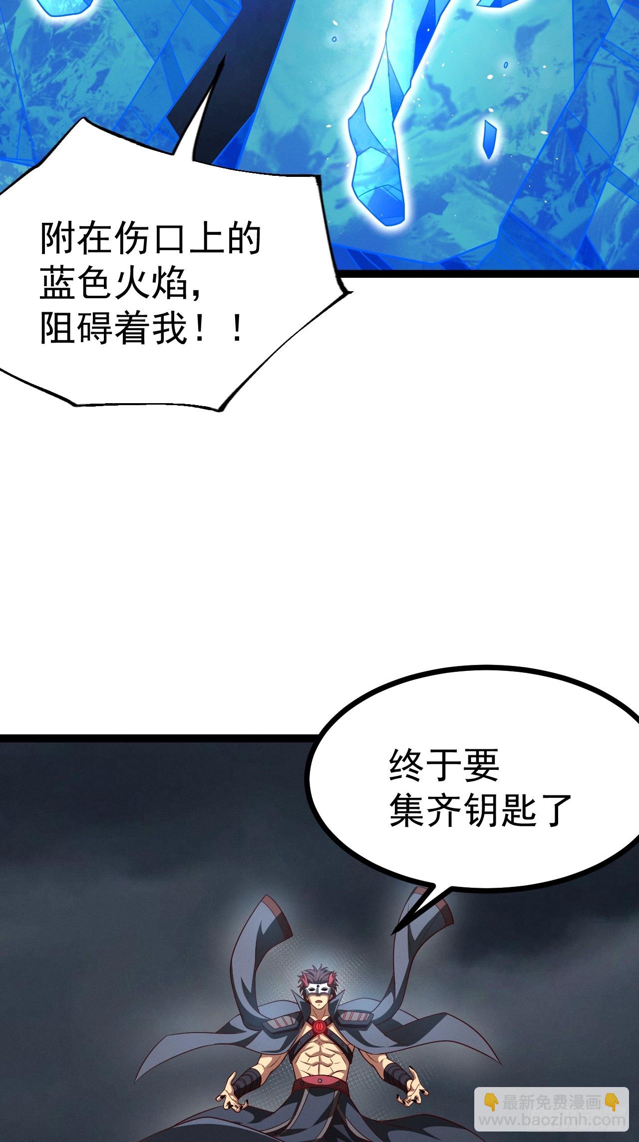 第144话 破(1/2)-第143话