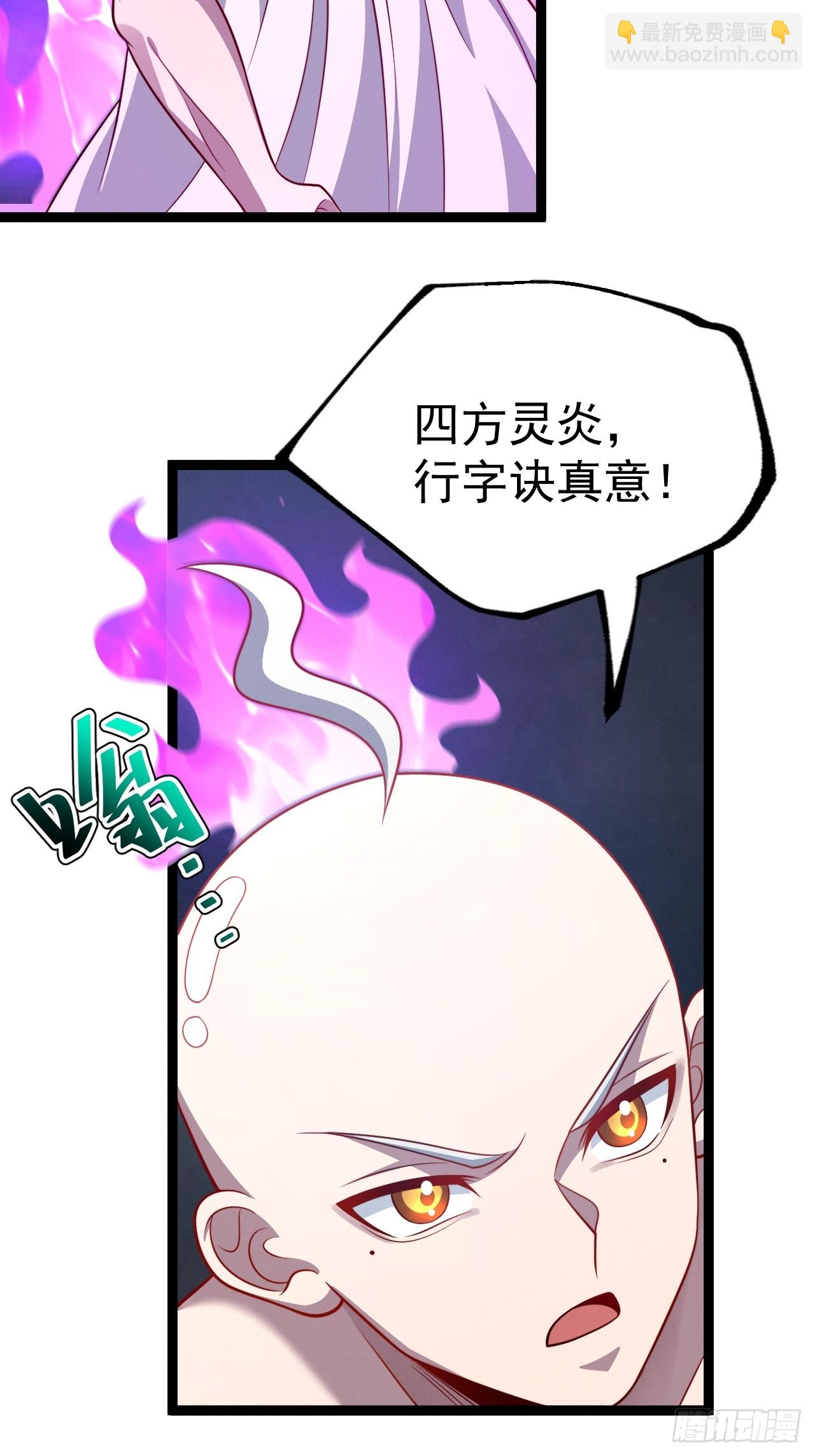 第146话 全部灵力汇于一处(1/2)-第145话