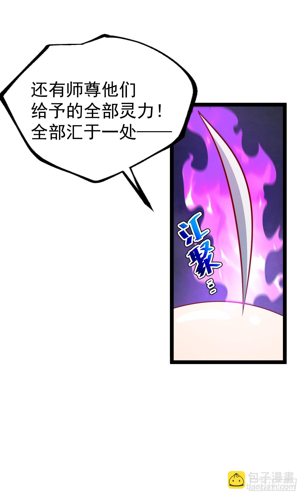 第146话 全部灵力汇于一处(1/2)-第145话