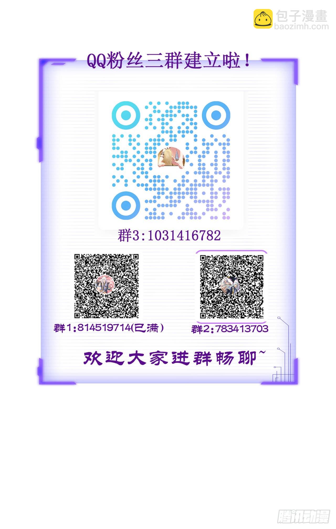 第146话 全部灵力汇于一处(1/2)-第145话