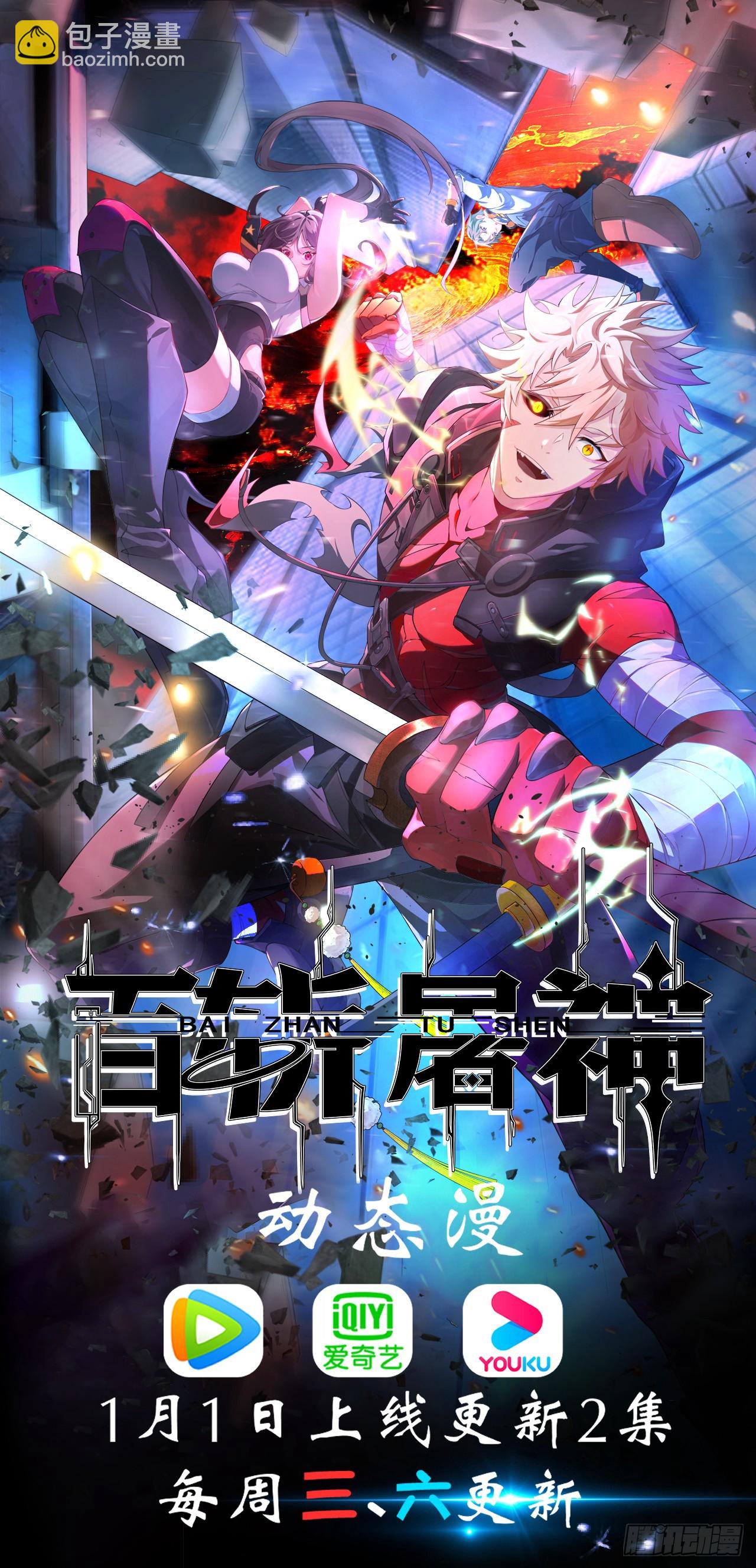 第146话 全部灵力汇于一处(1/2)-第145话