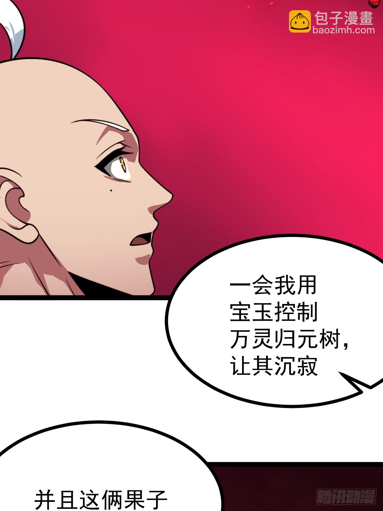 第148话 空间之力(1/2)-第147话