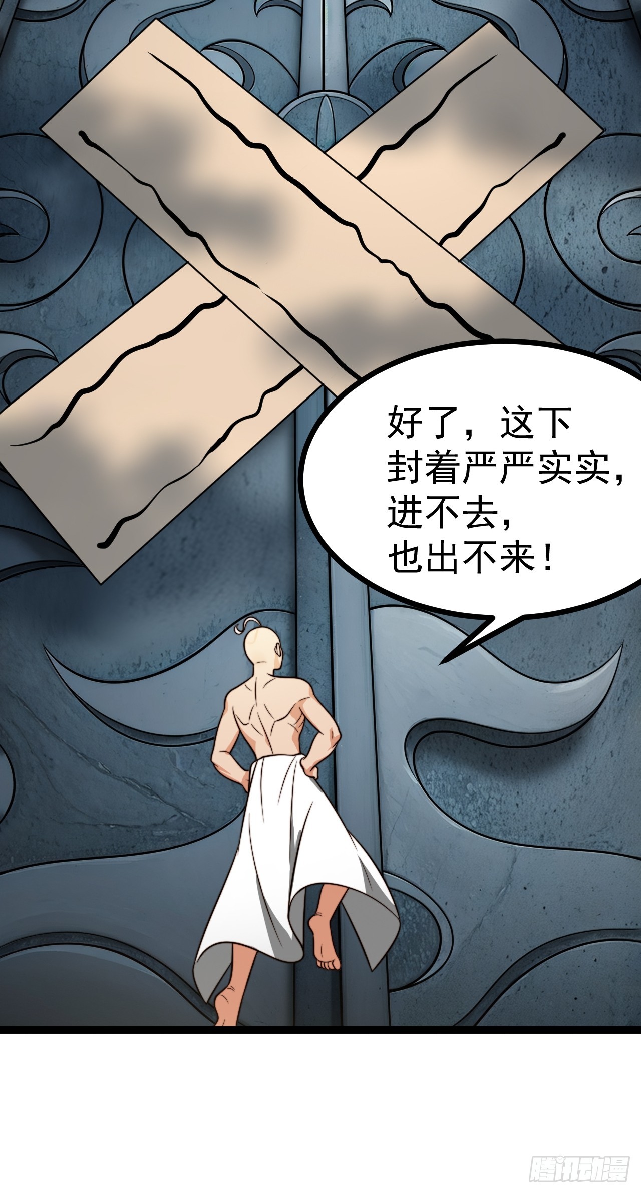 第148话 空间之力(1/2)-第147话