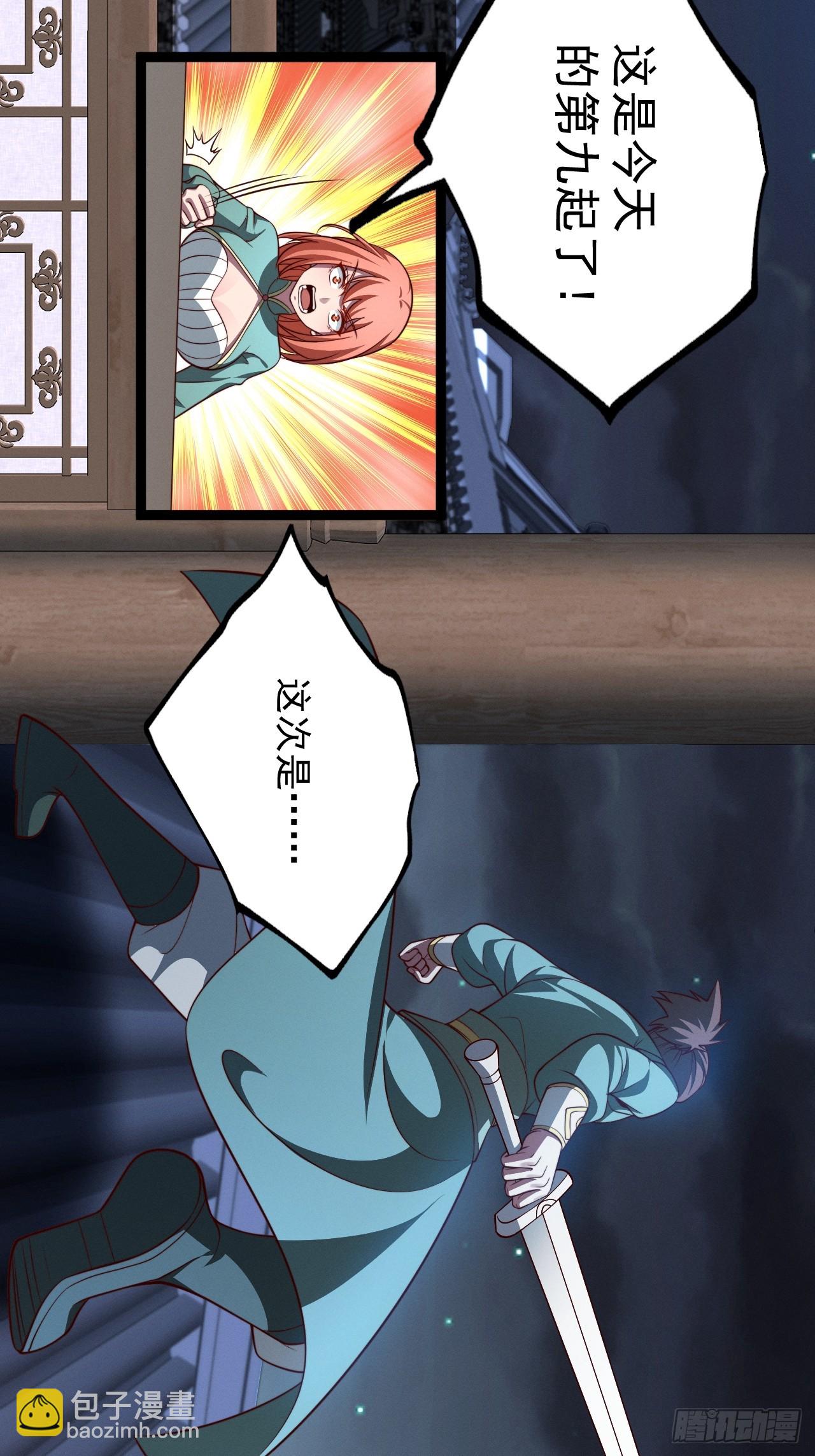 第148话 空间之力(1/2)-第147话
