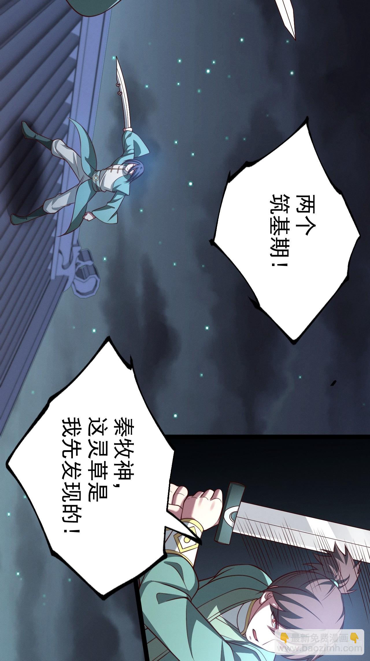 第148话 空间之力(1/2)-第147话