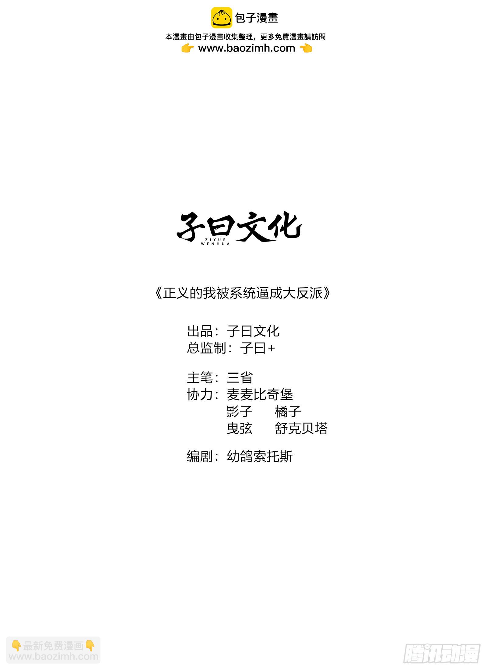 第150话 终局将至(1/2)-第149话