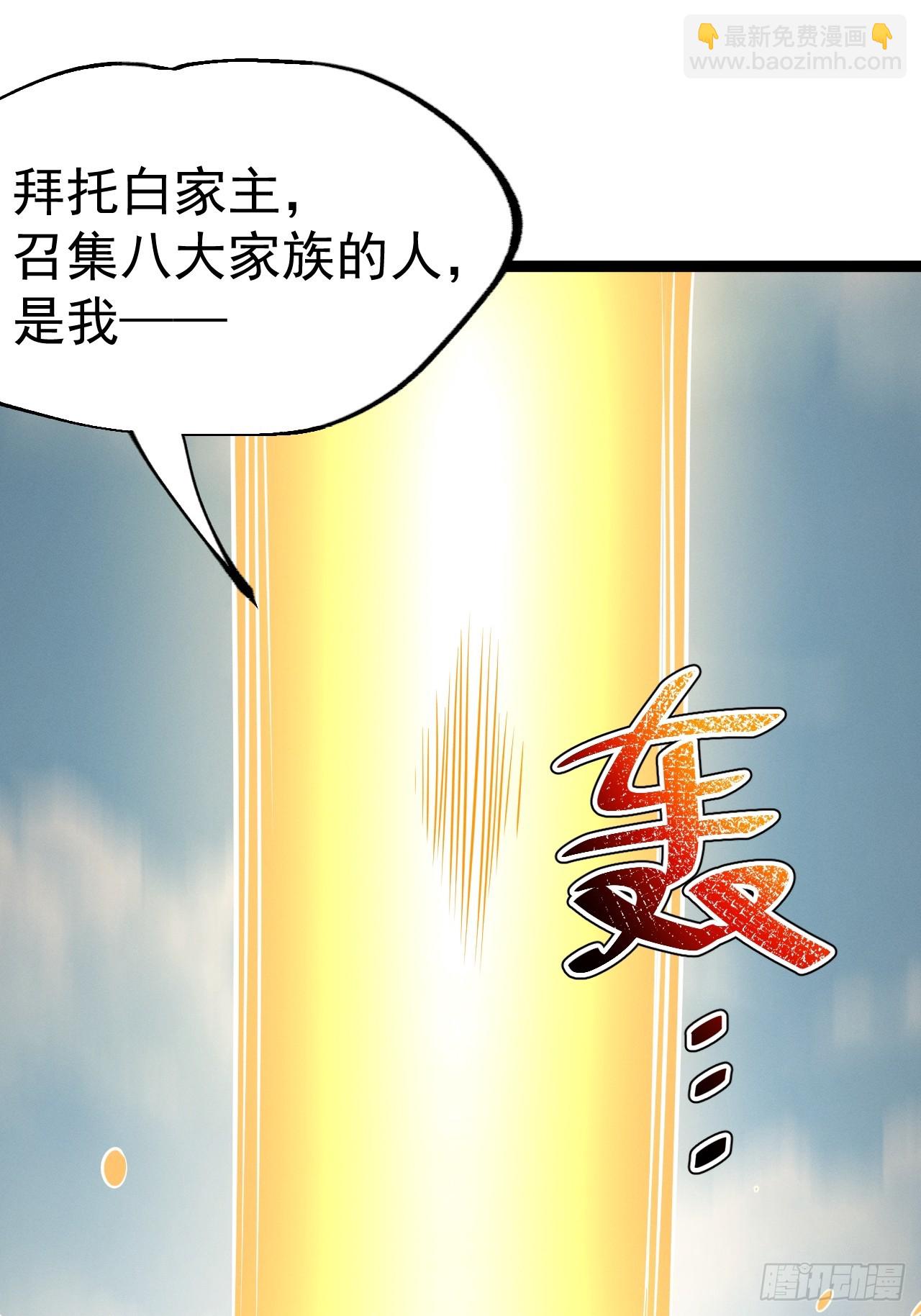第150话 终局将至(1/2)-第149话