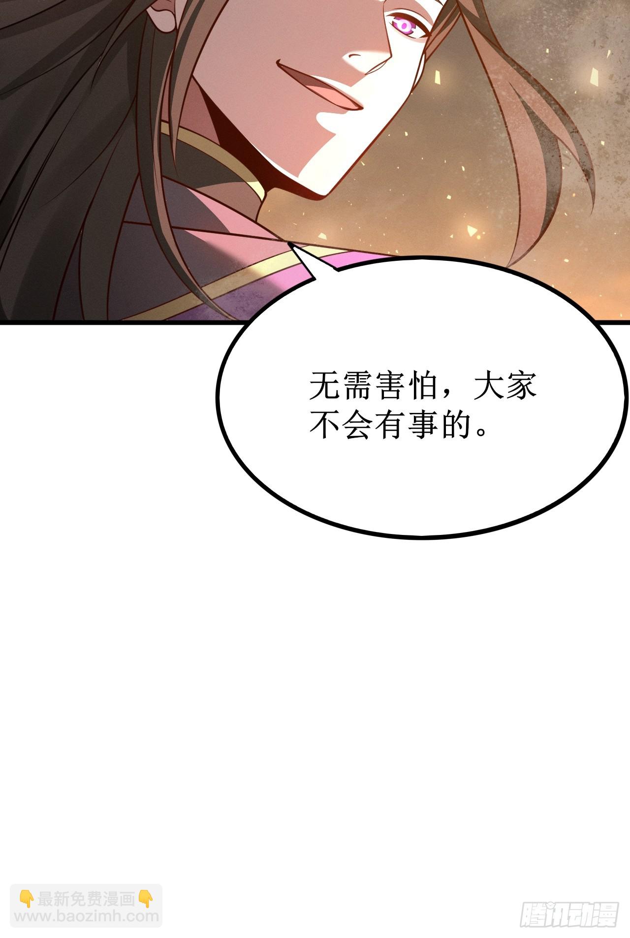 第152话 众妙天阵-第151话
