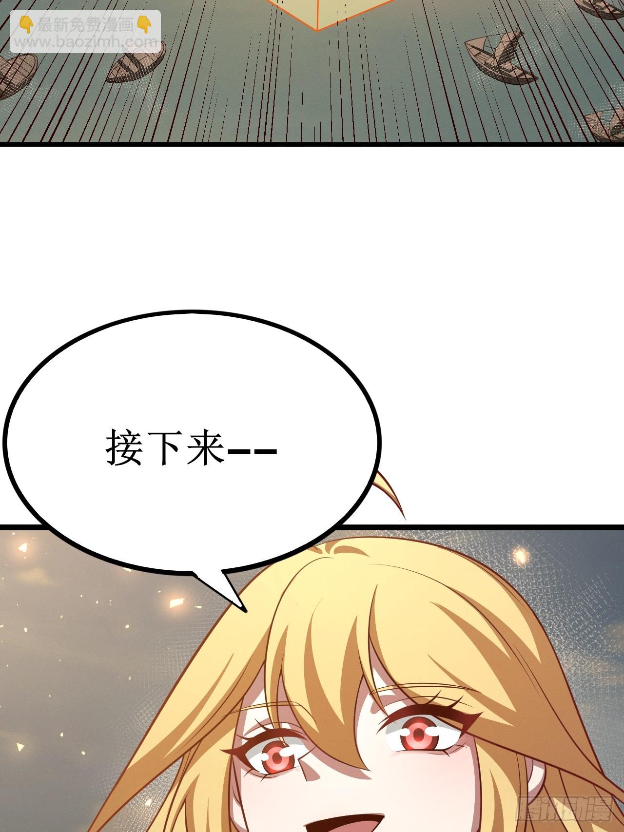 第152话 众妙天阵-第151话