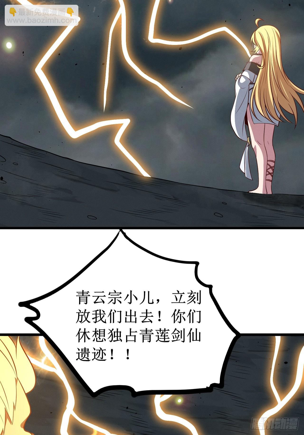 第152话 众妙天阵-第151话