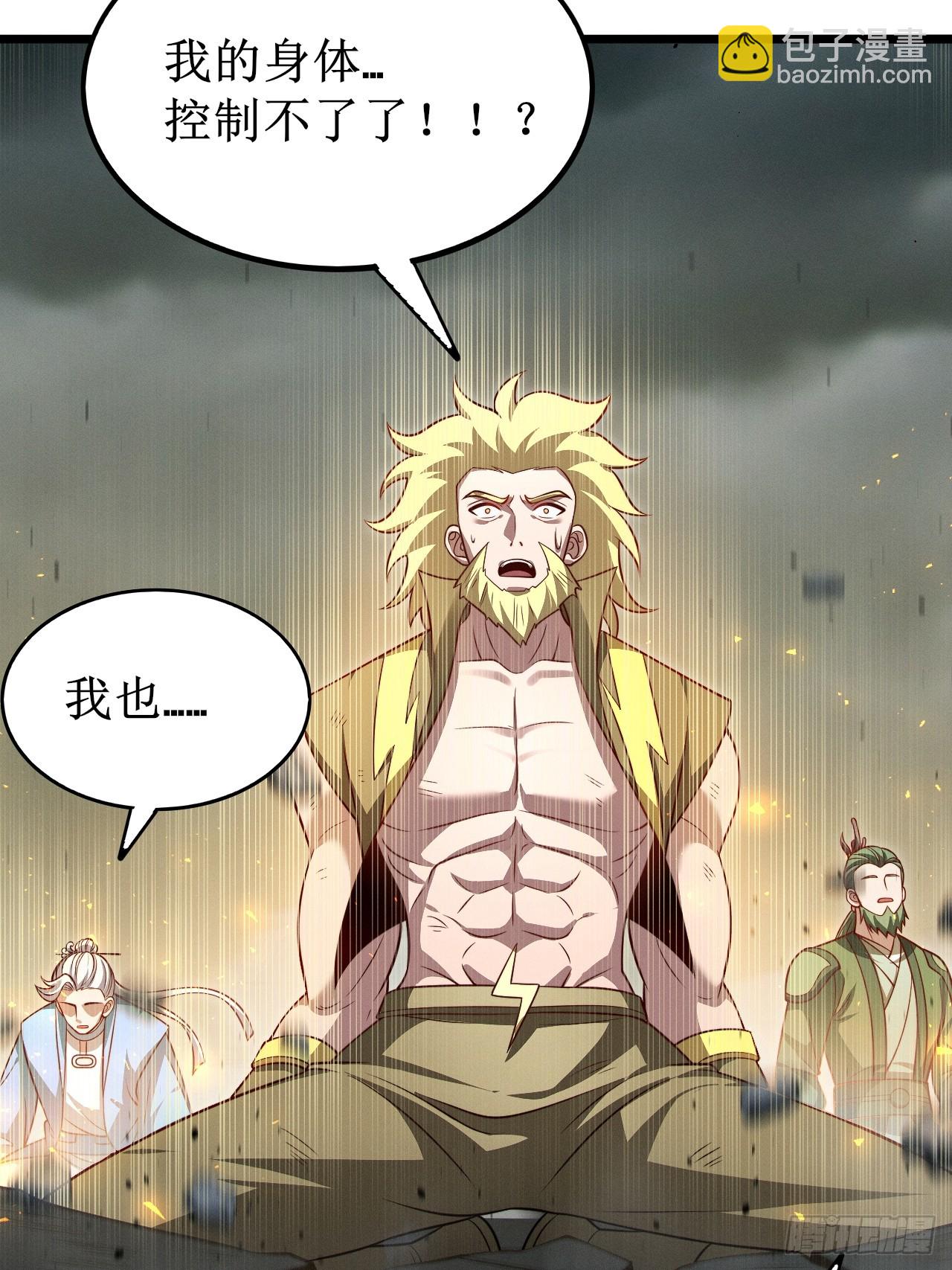 第152话 众妙天阵-第151话