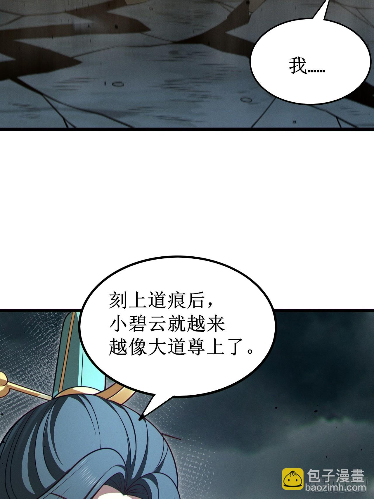 第152话 众妙天阵-第151话