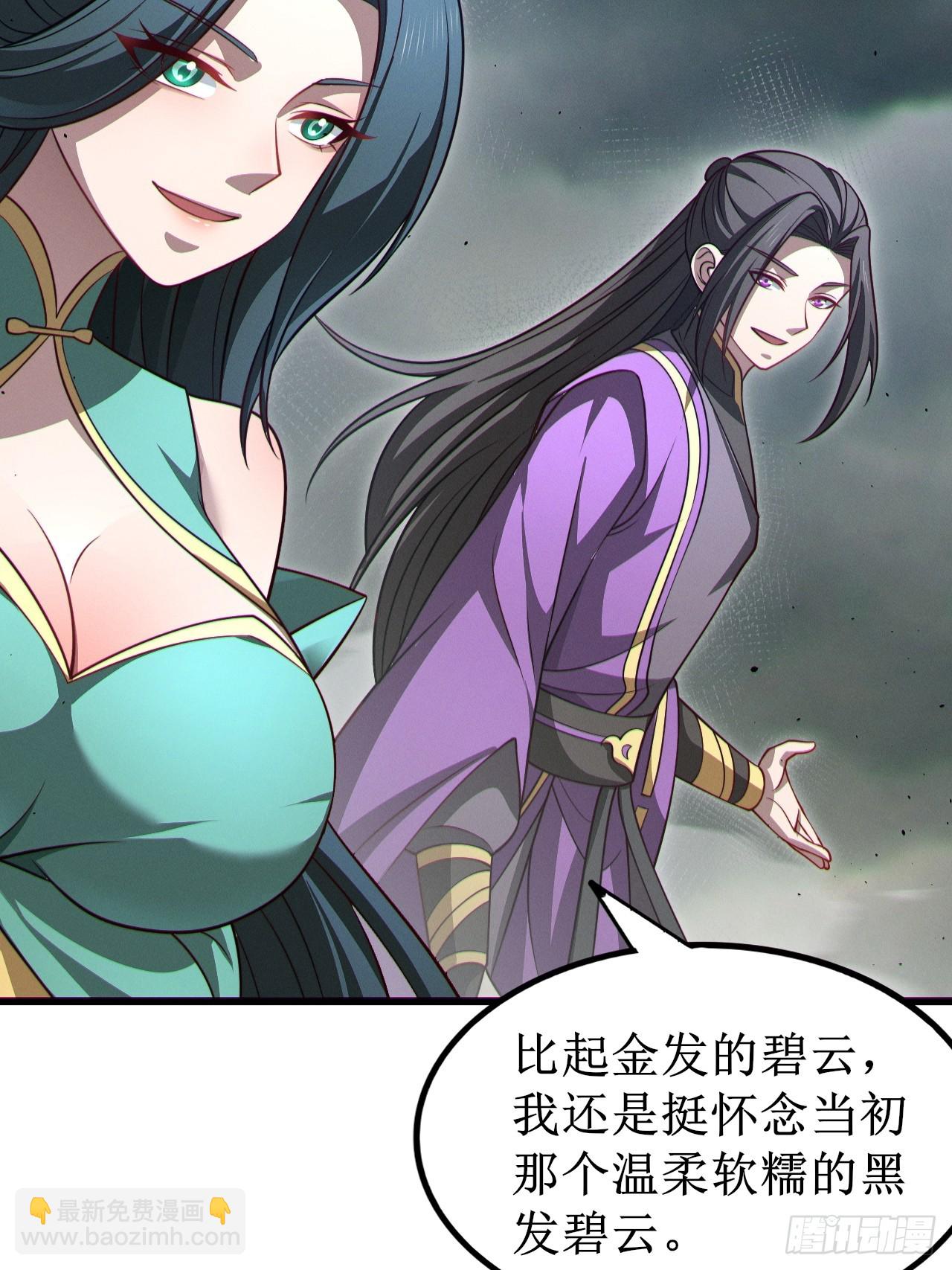 第152话 众妙天阵-第151话