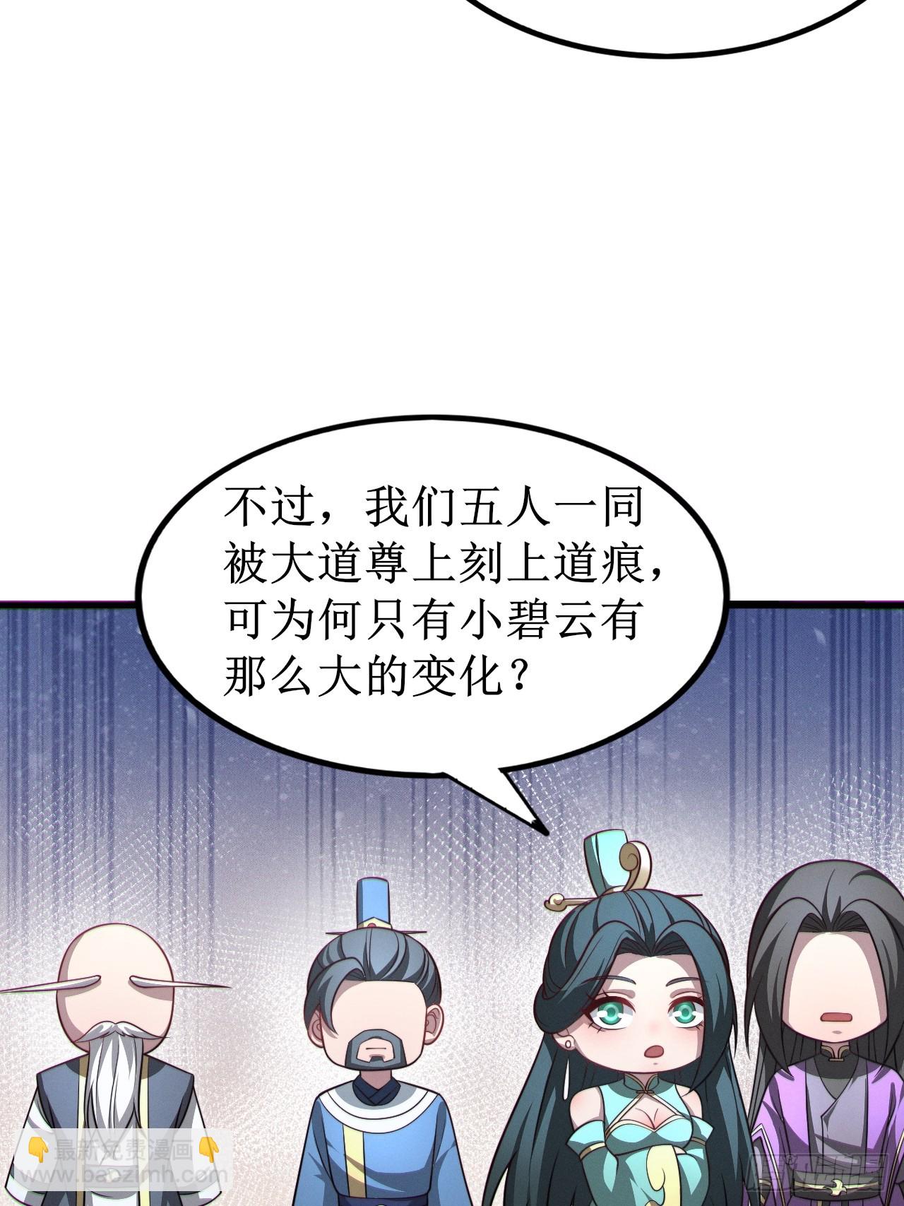 第152话 众妙天阵-第151话