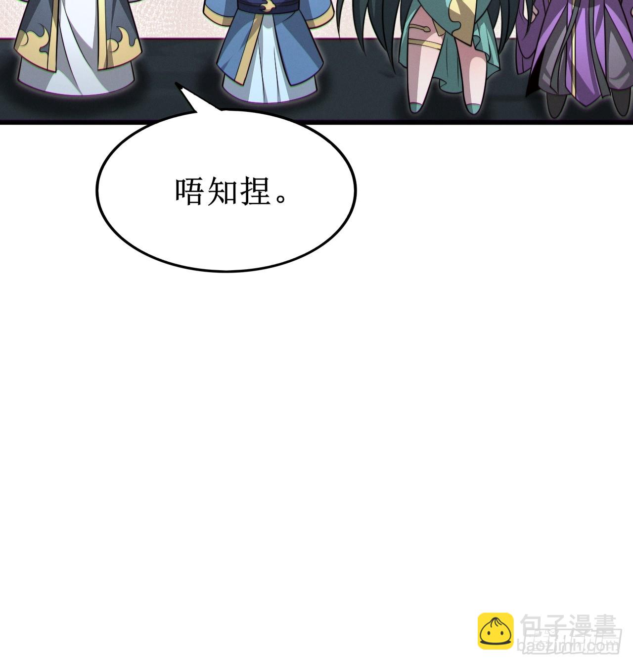 第152话 众妙天阵-第151话