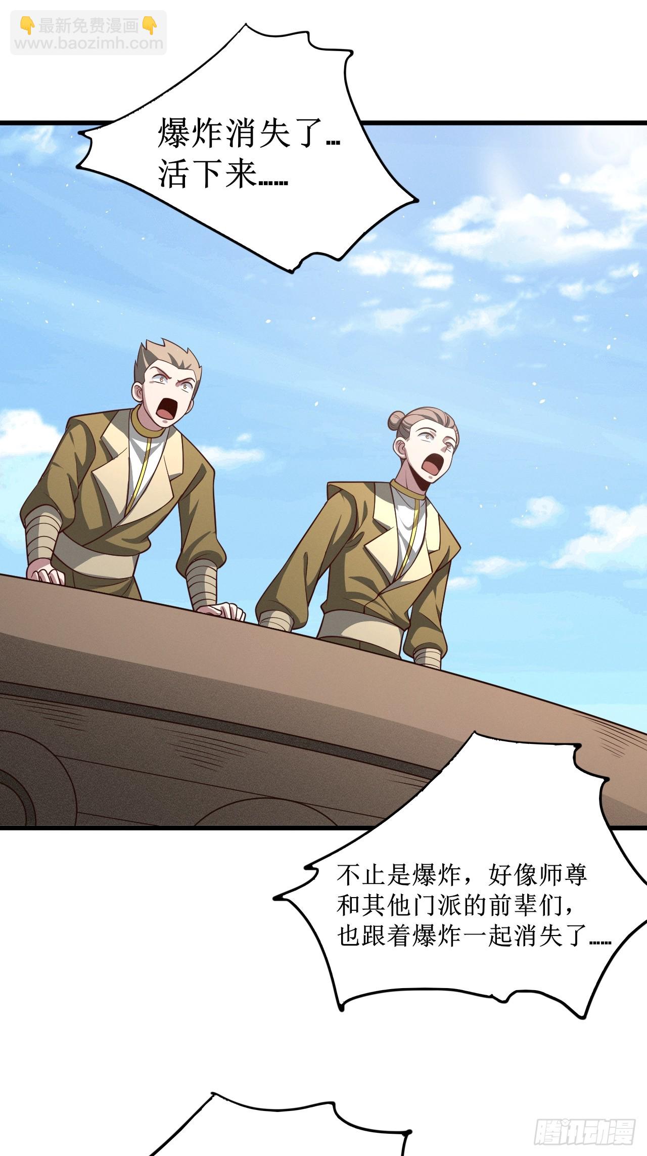 第152话 众妙天阵-第151话