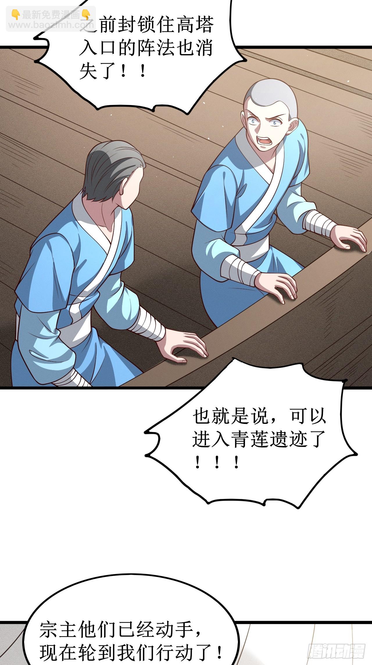 第152话 众妙天阵-第151话