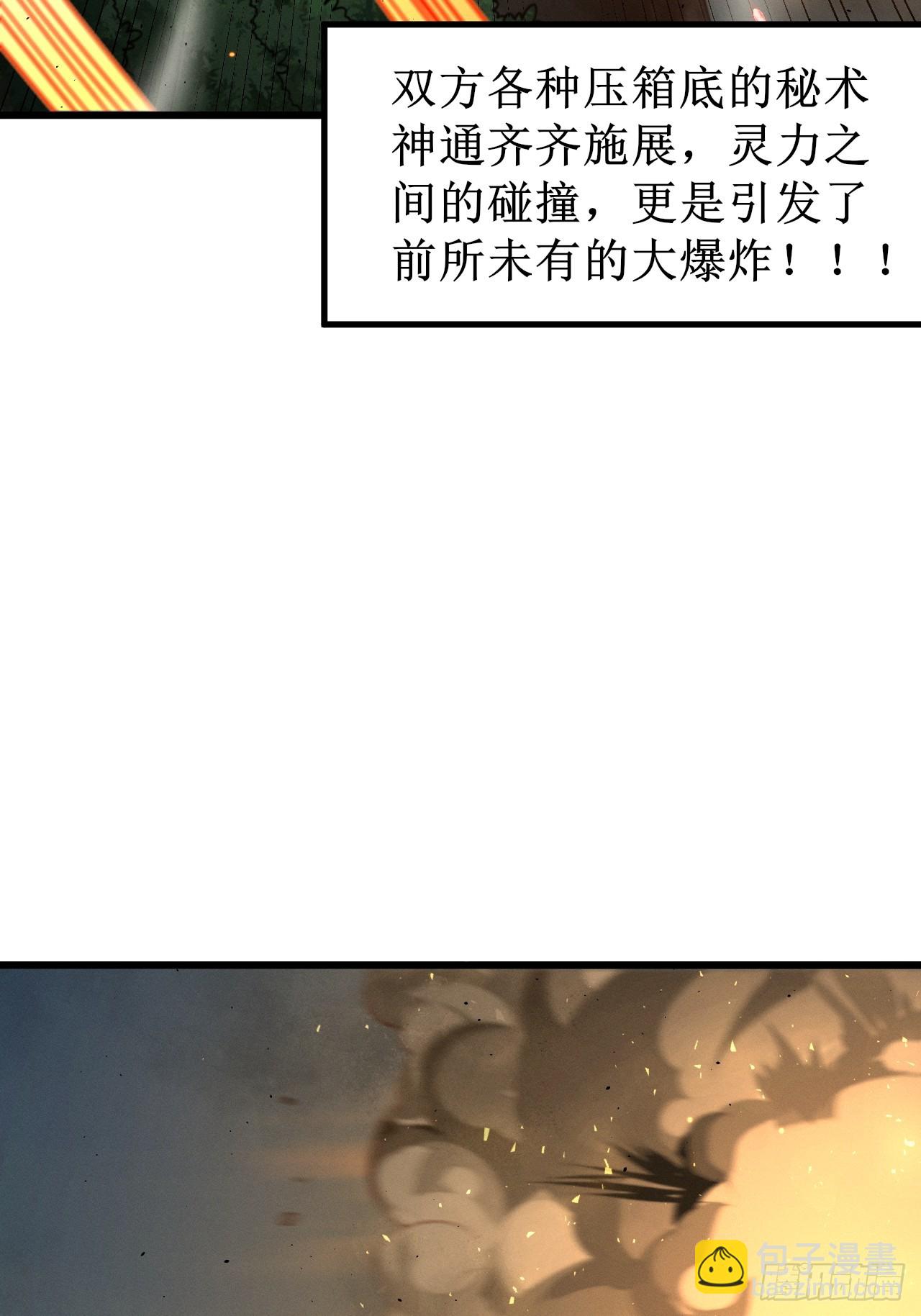 第152话 众妙天阵-第151话