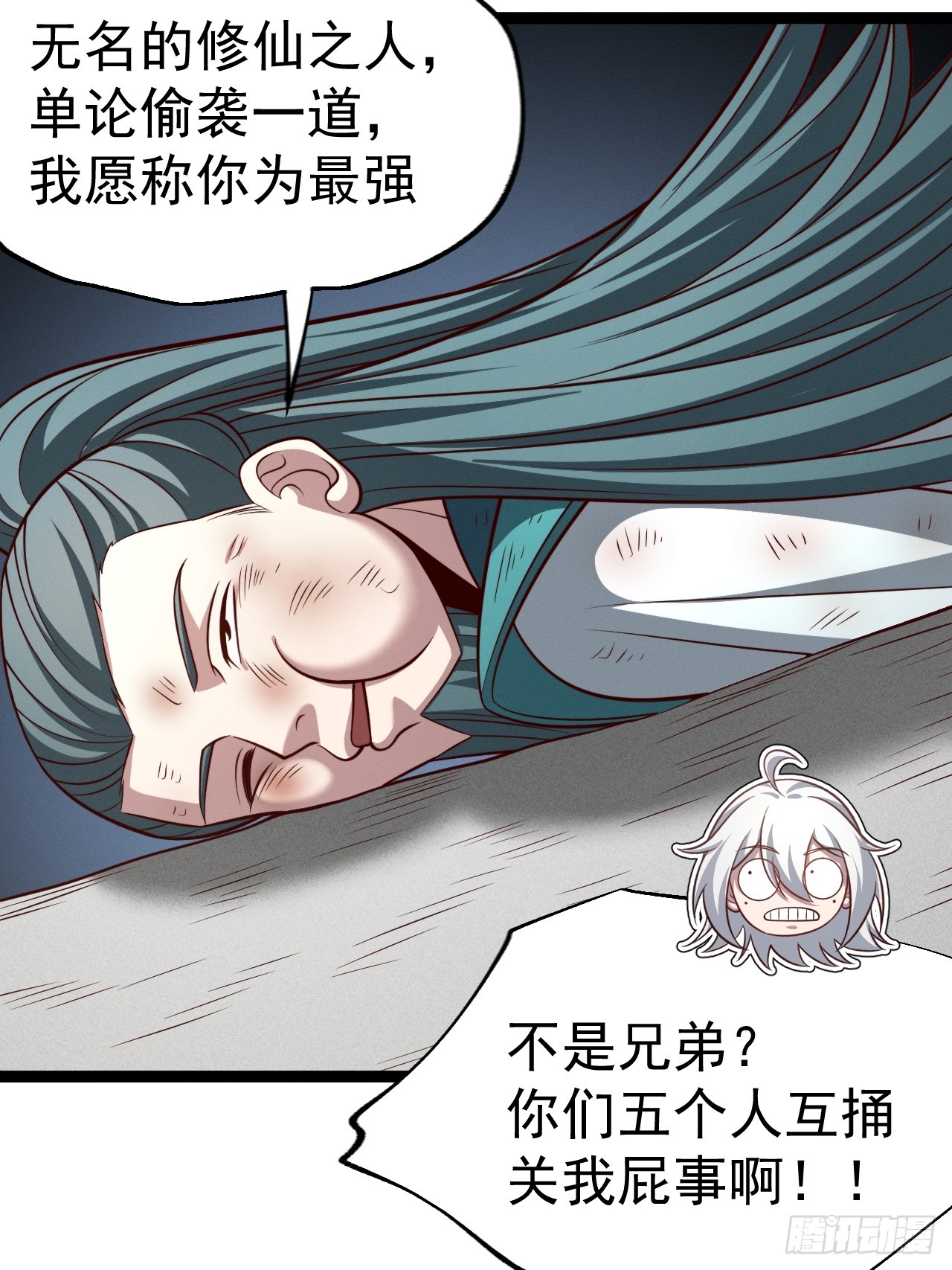 第154话 青莲剑仙(1/2)-第153话
