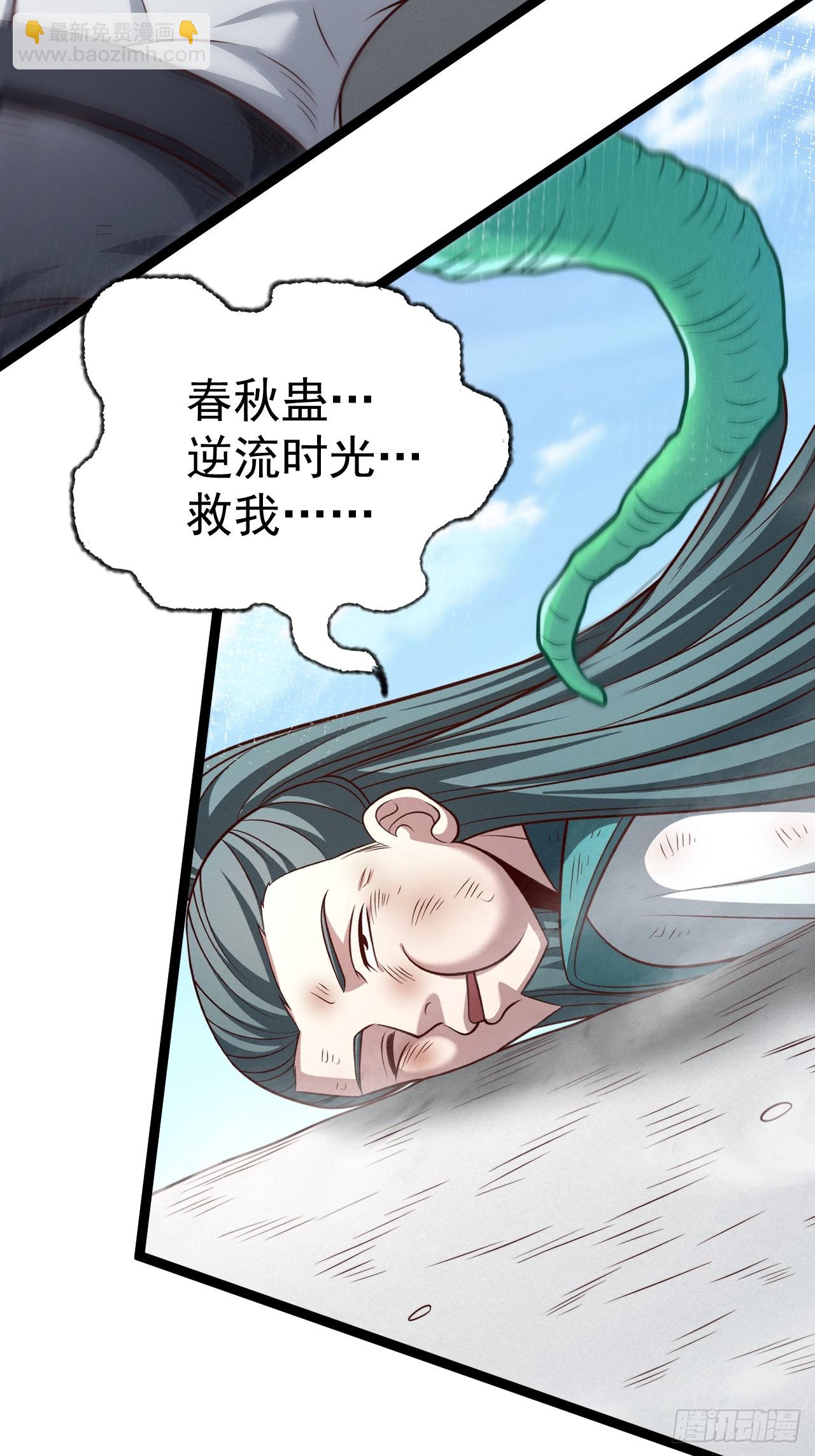 第154话 青莲剑仙(1/2)-第153话