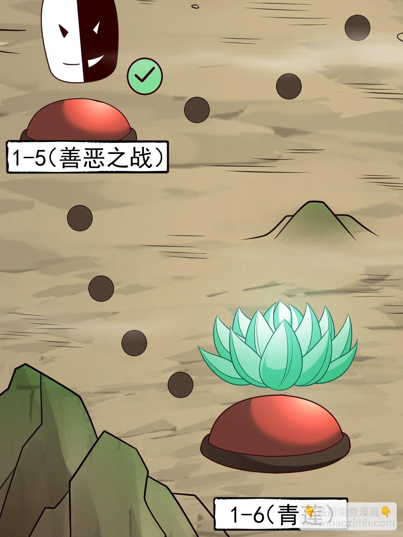 第154话 青莲剑仙(1/2)-第153话