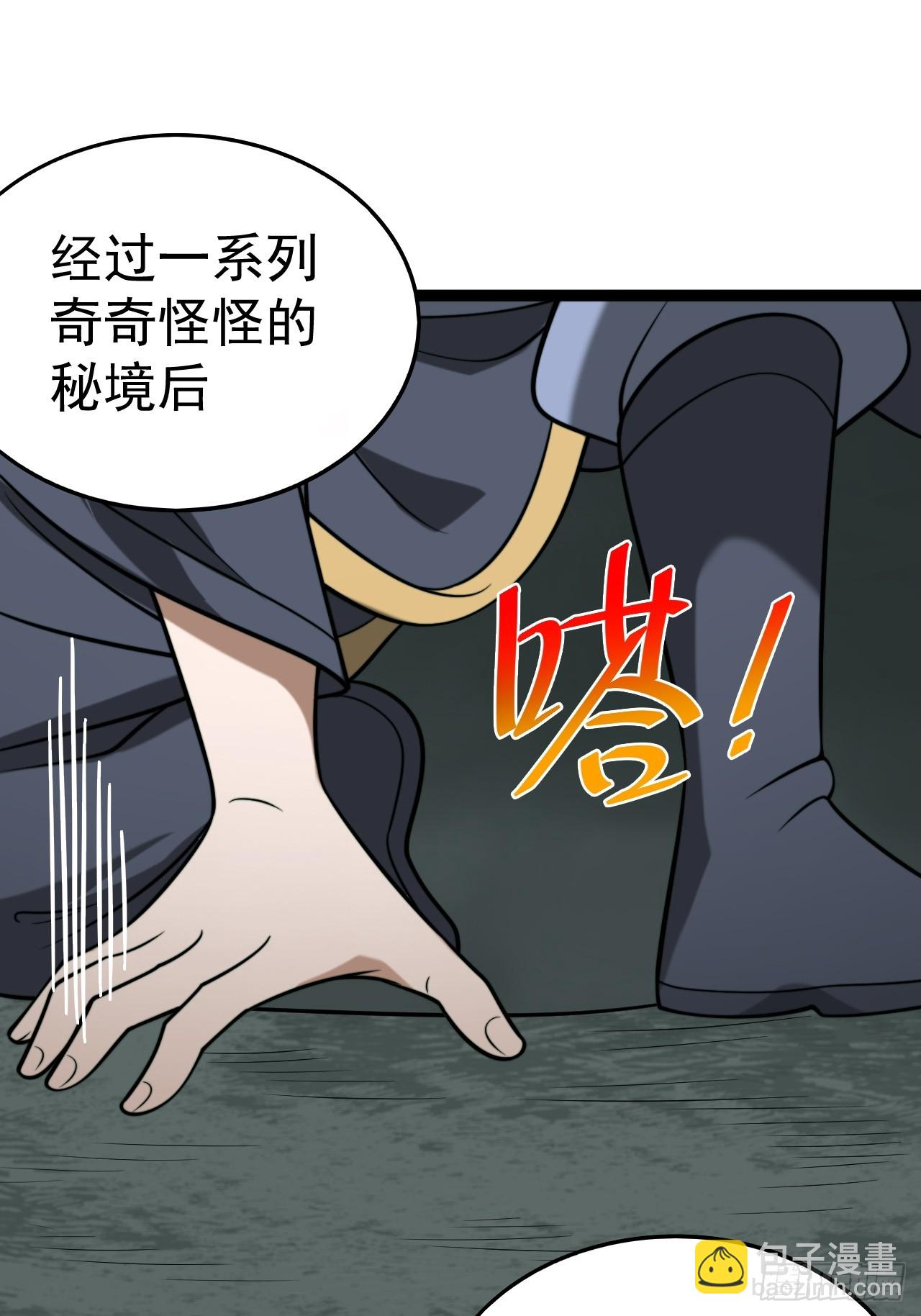 第154话 青莲剑仙(1/2)-第153话