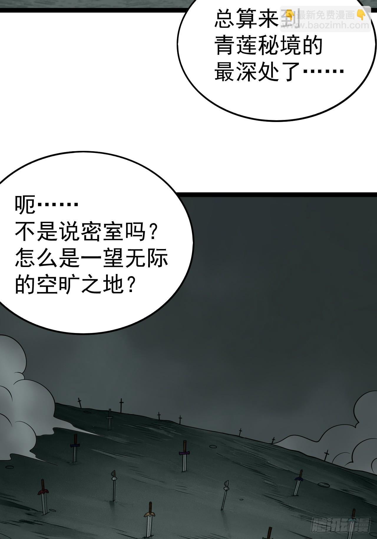 第154话 青莲剑仙(1/2)-第153话